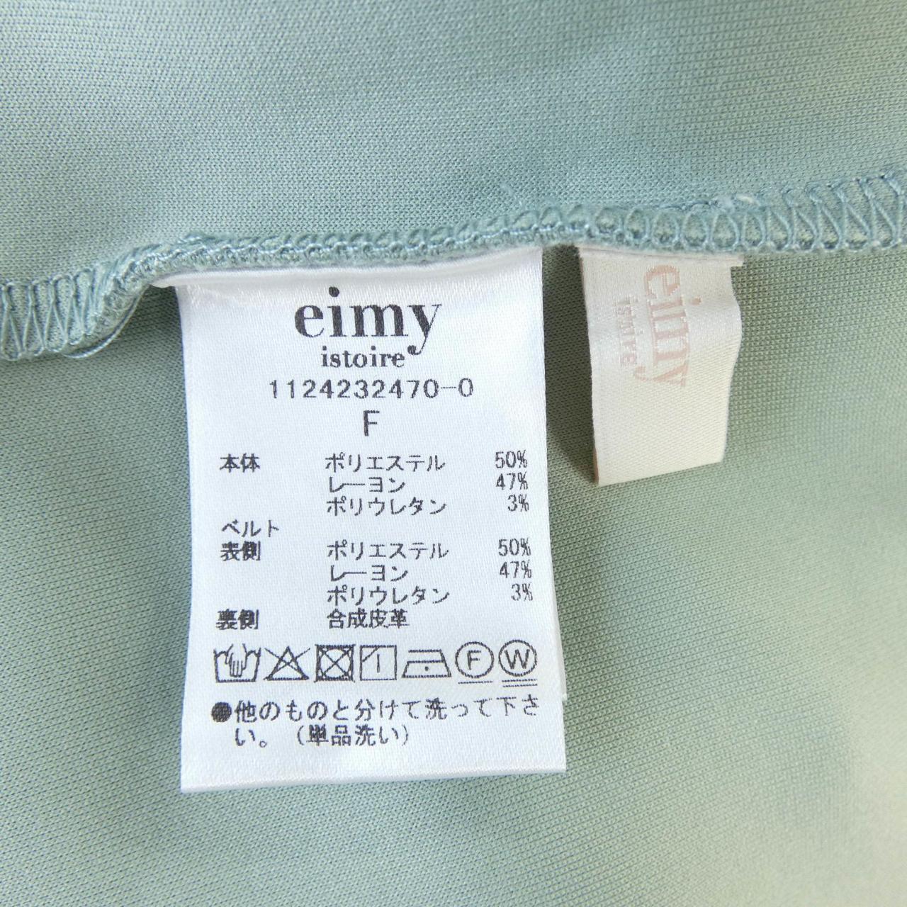 エイミーイストワール eimy istoire ワンピース