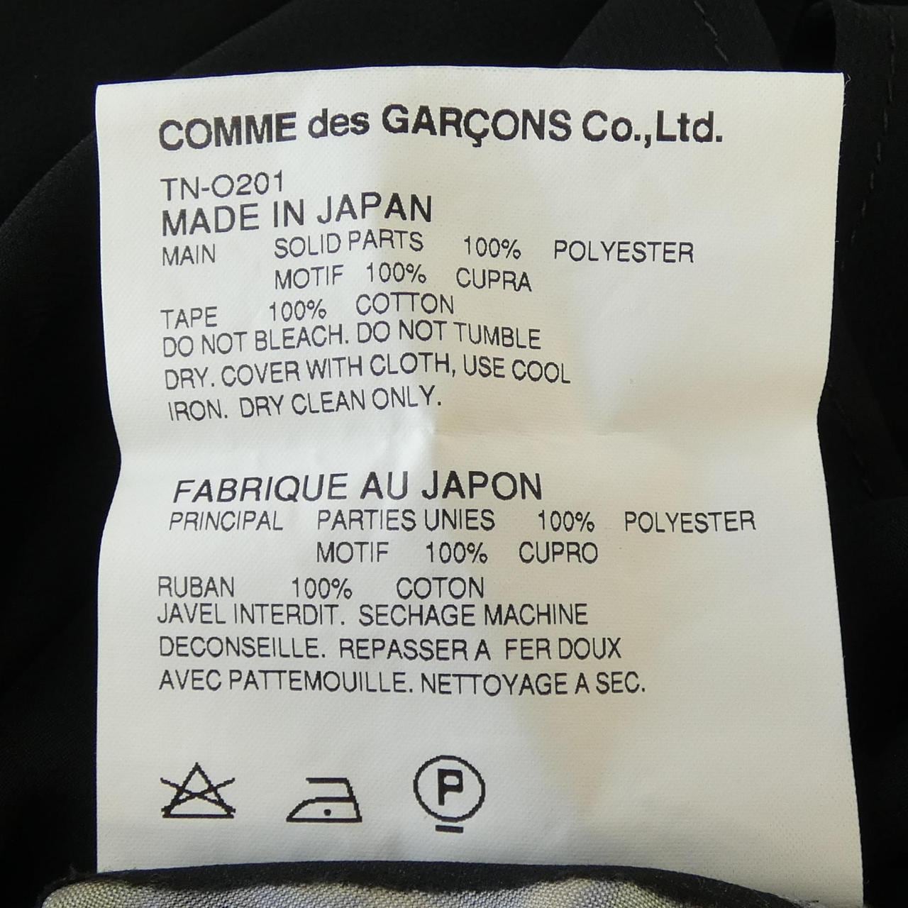 トリココムデギャルソン tricot COMME des GARCONS TN-O201 ワンピース