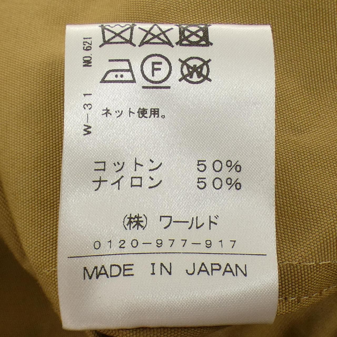 ドレステリア DRESSTERIOR コート