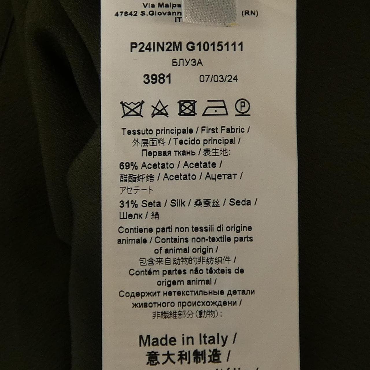 ヌメロヴェントゥーノ N°21 P24IN2M G1015111 トップス