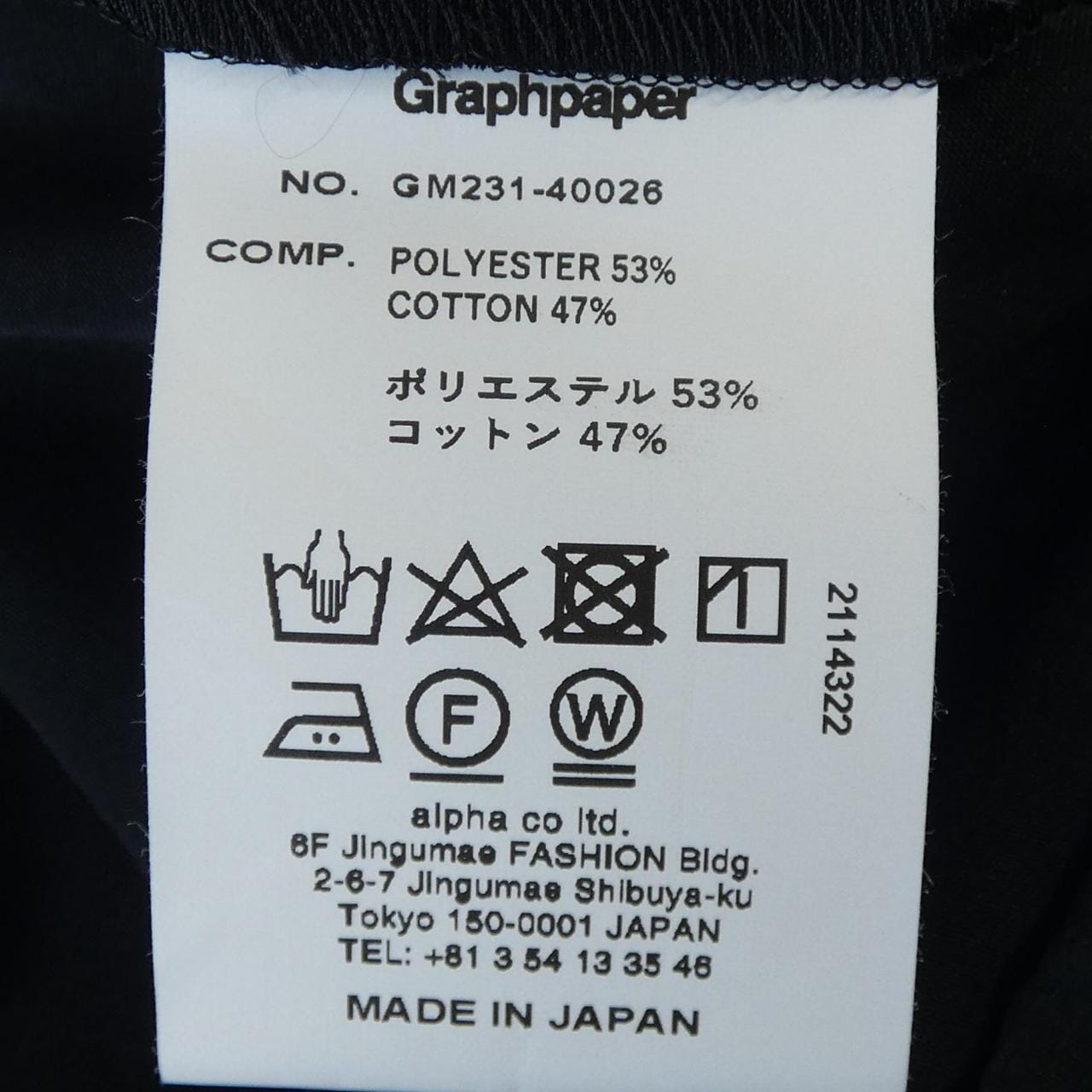 グラフペーパー Graphpaper GM231-40026 パンツ