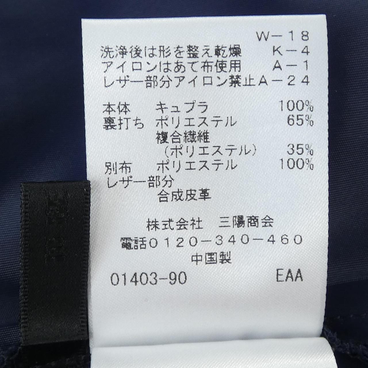 トゥービーシック TO BE CHIC スカート