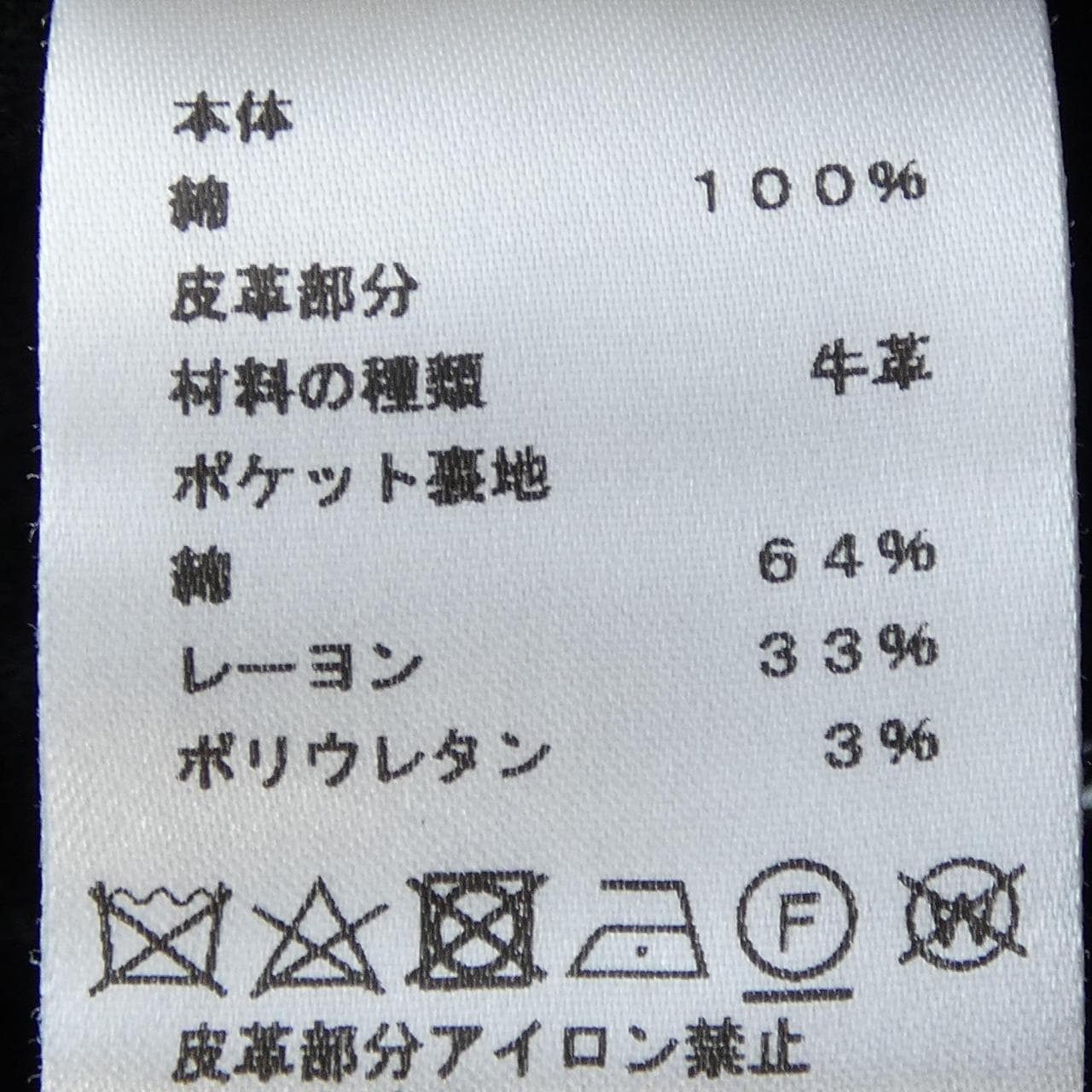 エルメス HERMES クルードセル *16-7406. ジーンズ