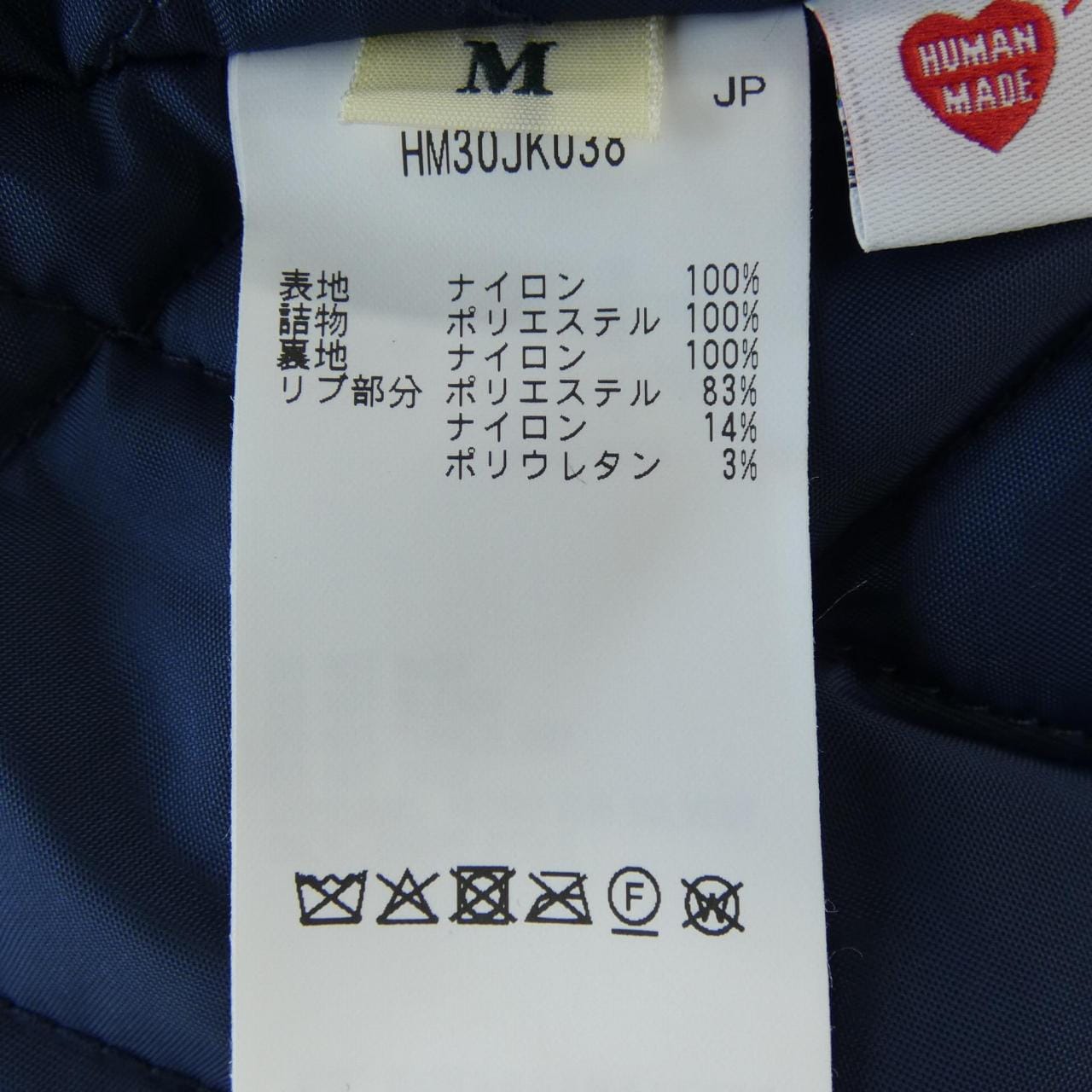 ヒューマンメイド HUMAN MADE HM30JK038 ブルゾン