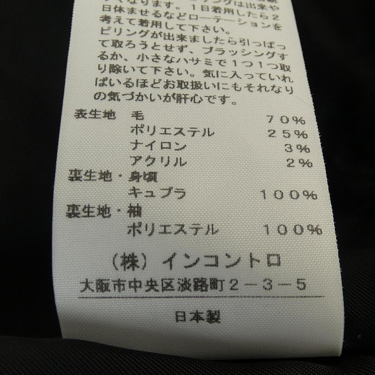 ヴィヴィアンウエストウッドレッド Vivienne Westwood RED LABEL コート