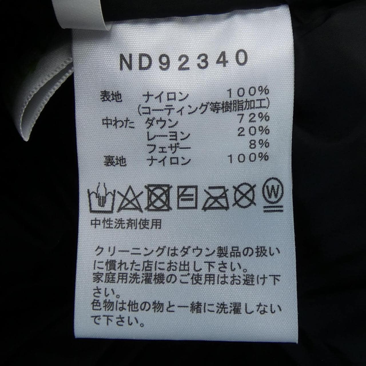 The North Face THE NORTH FACE down jacket