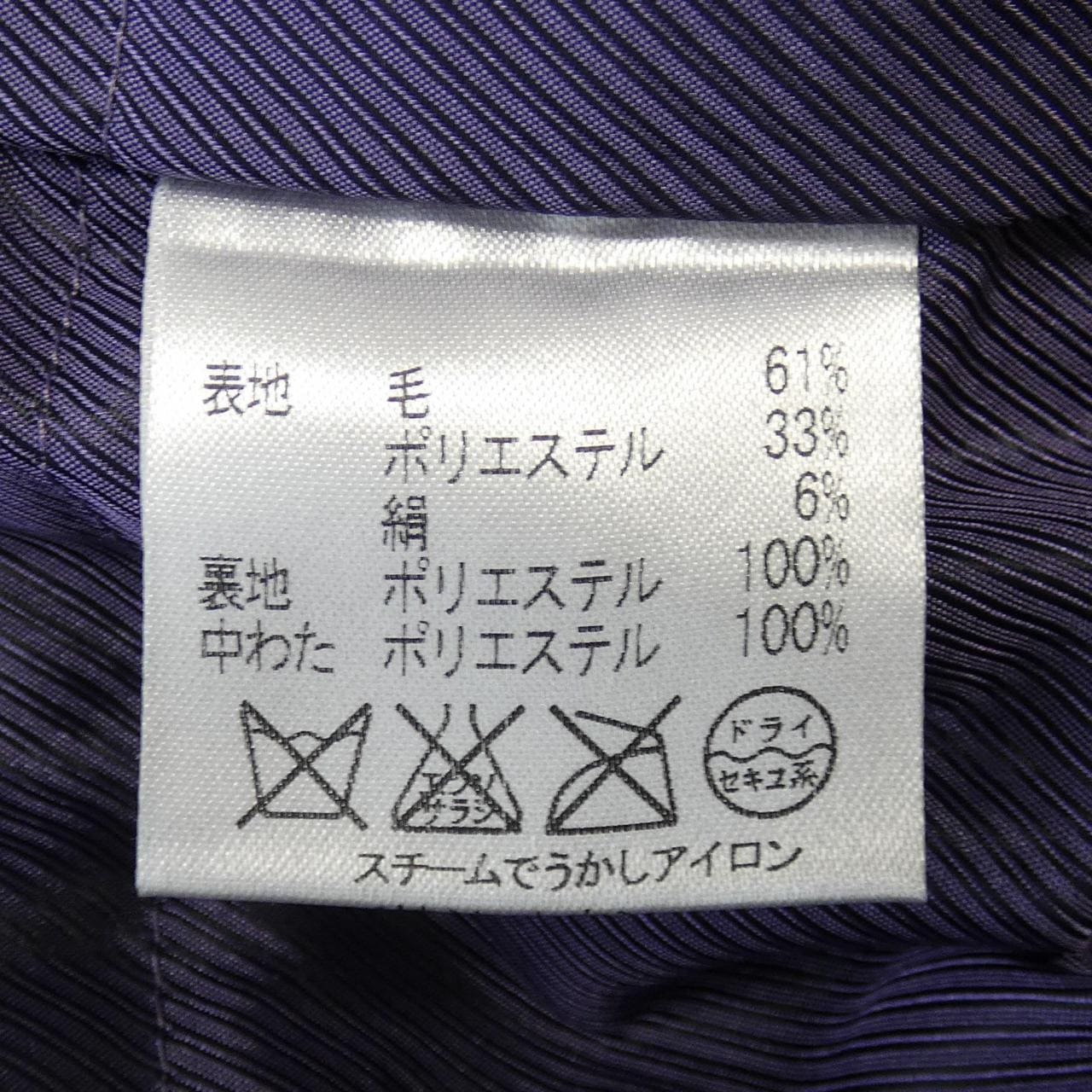 アクアスキュータム Aquascutum コート