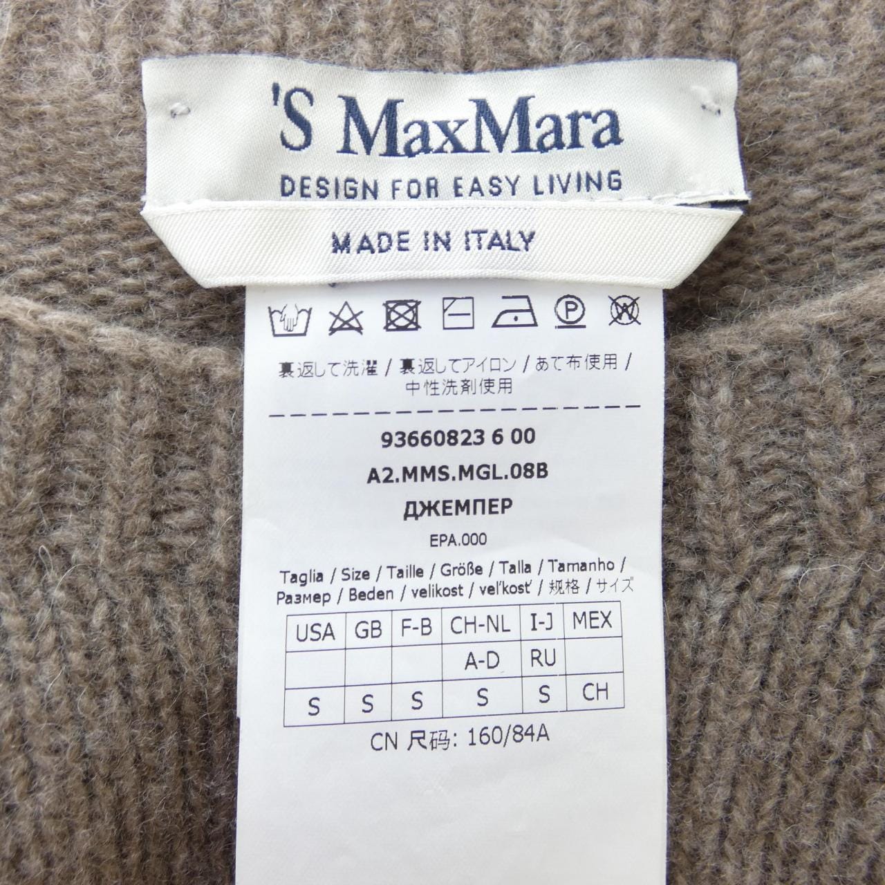 エスマックスマーラ 'S Max Mara ニット