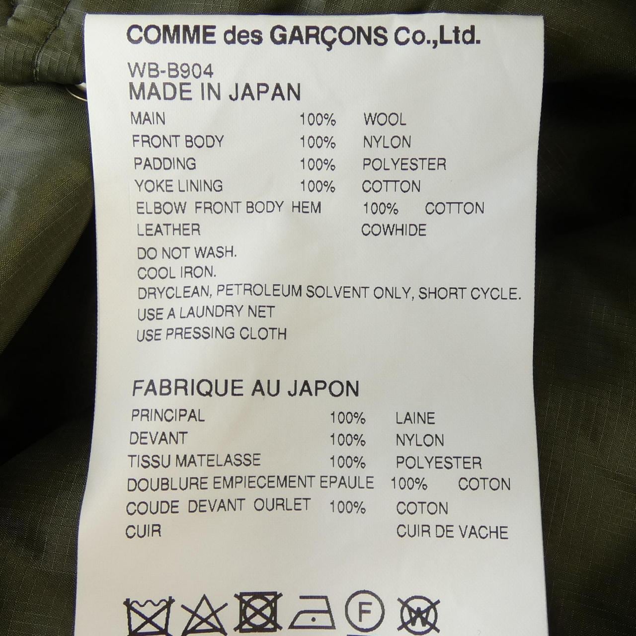 アイジュンヤワタナベ eye JUNYA WATANABE PENDLETON WB-B904 ジャケット