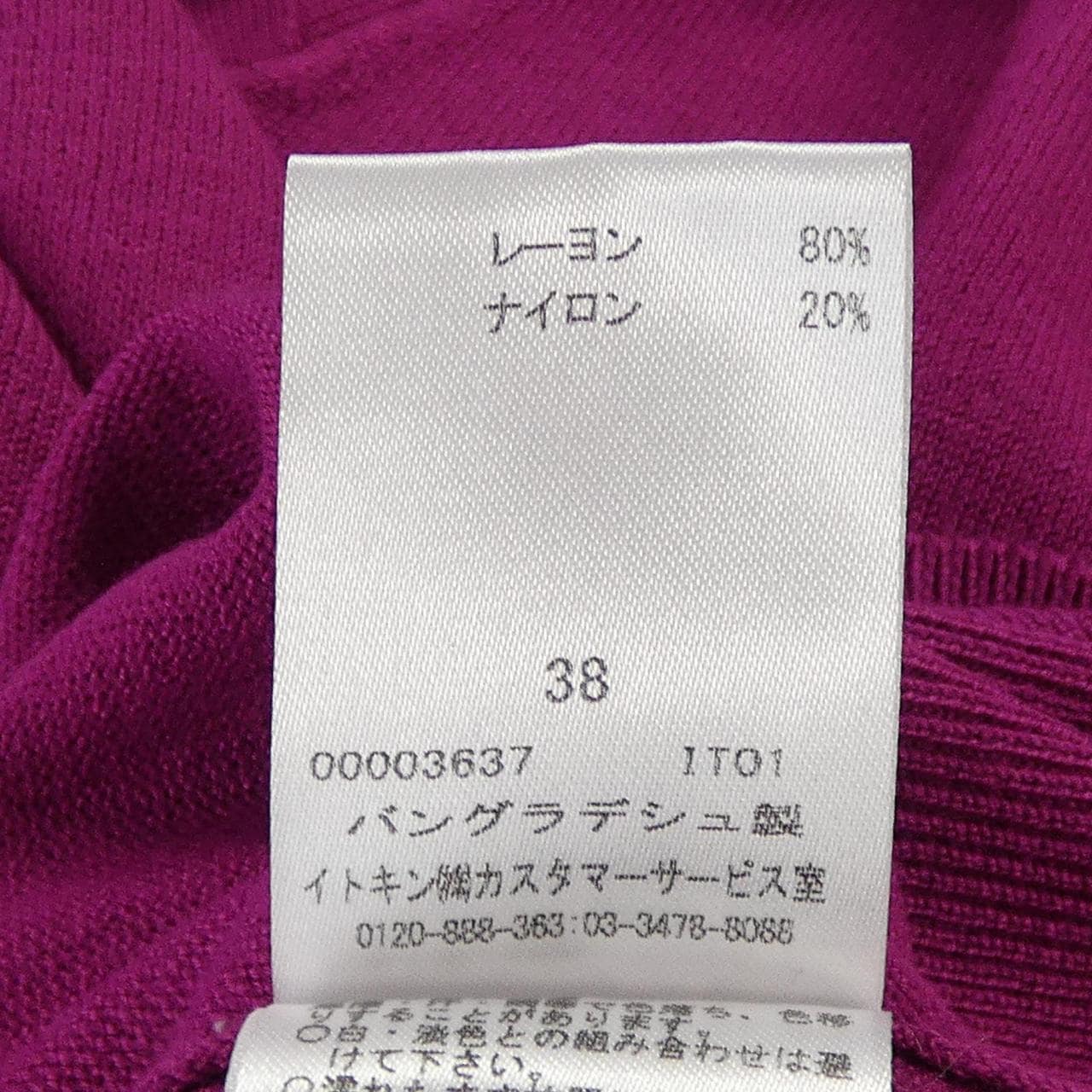 ミッシェルクラン MICHEL KLEIN ニット