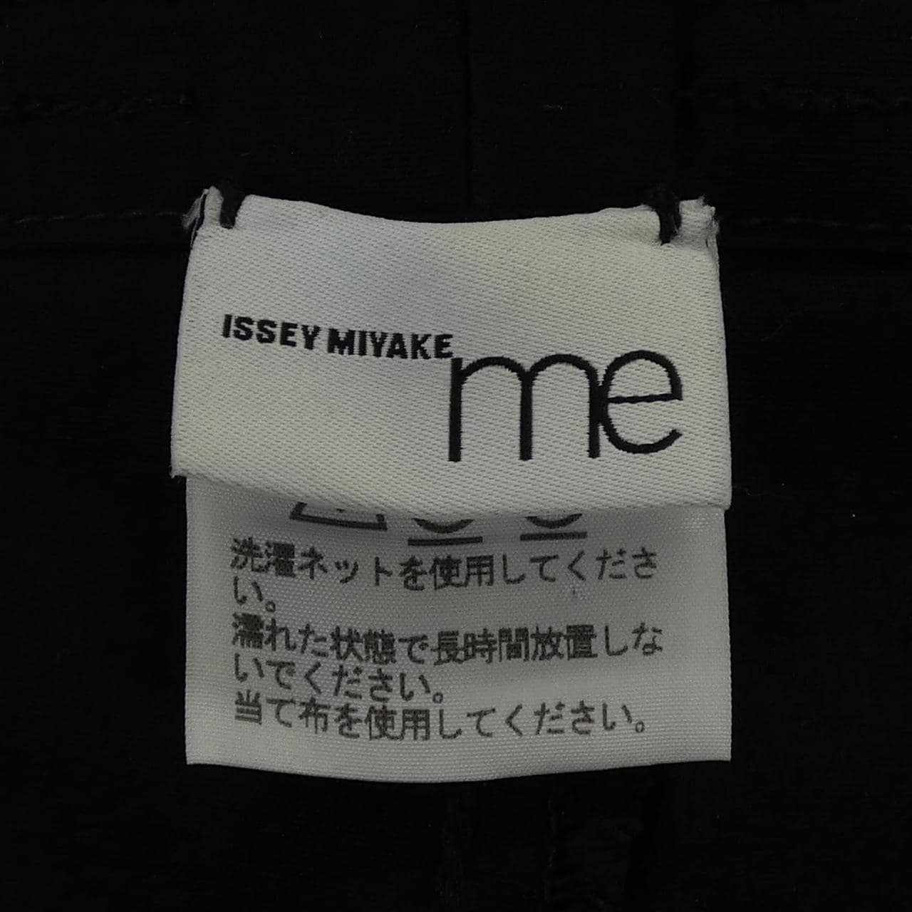 ミーイッセイミヤケ me ISSEY MIYAKE MI73FF342 パンツ