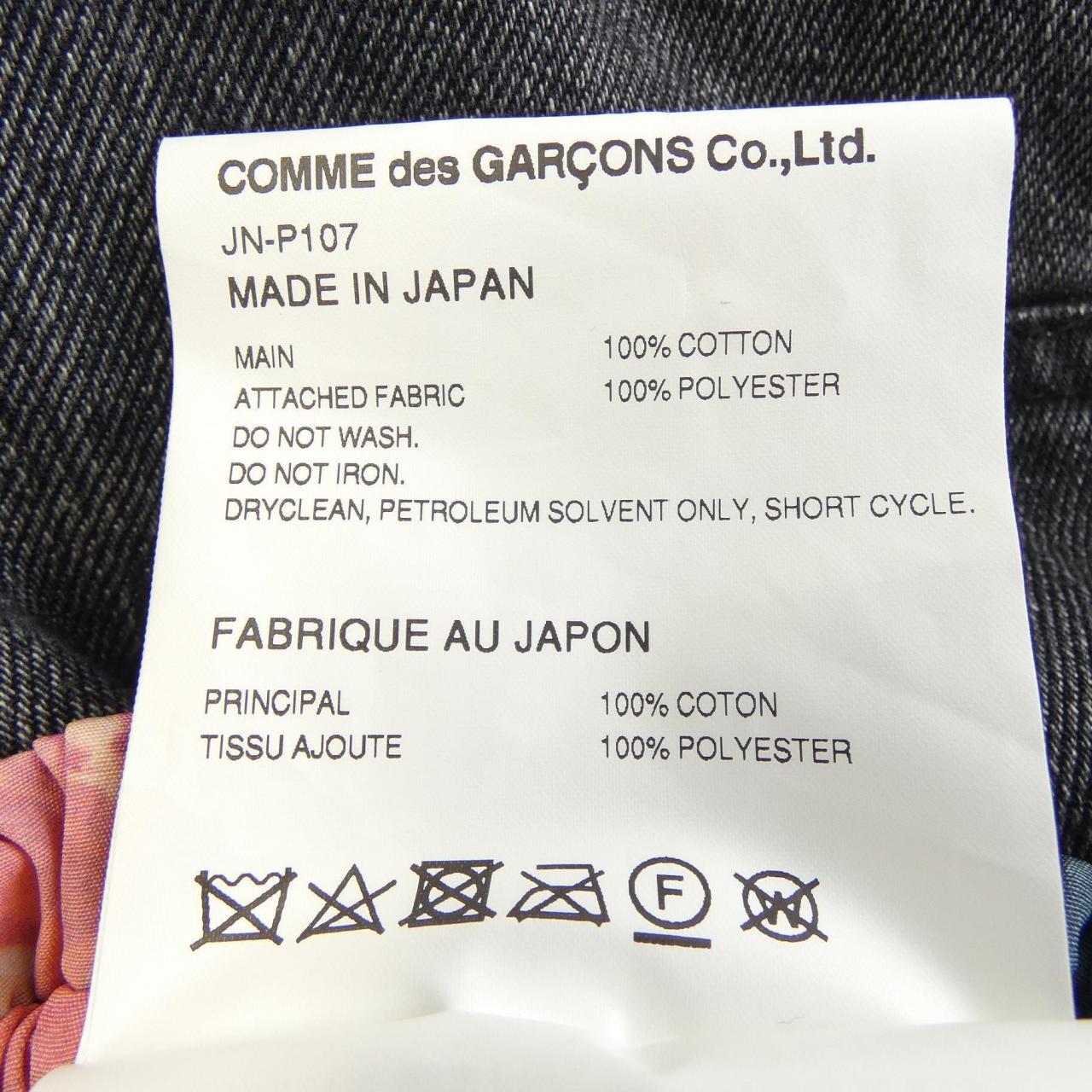 ジュンヤワタナベ JUNYA WATANABE ジーンズ