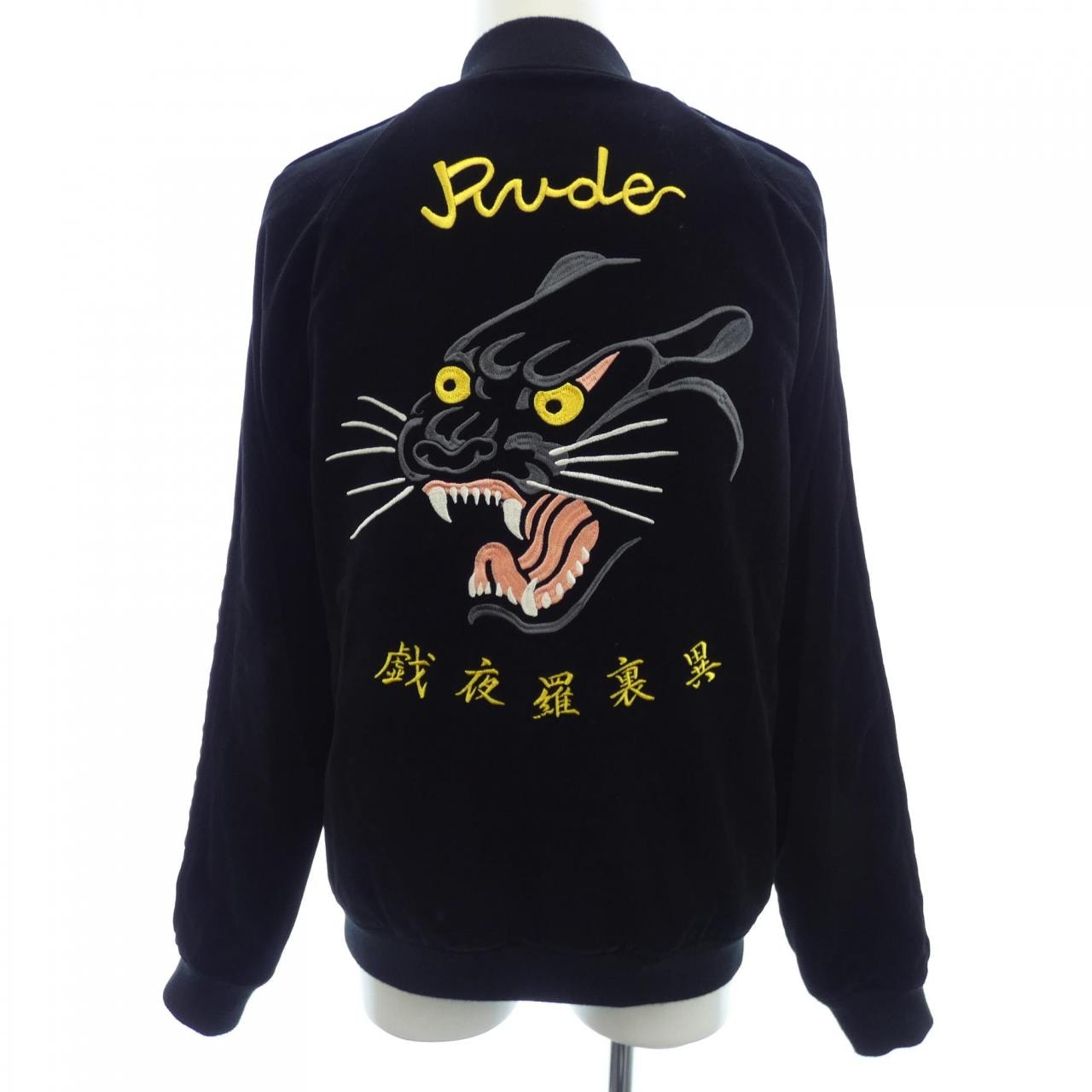 RUDE GALLERY Rockin'Jelly Bean スカジャン