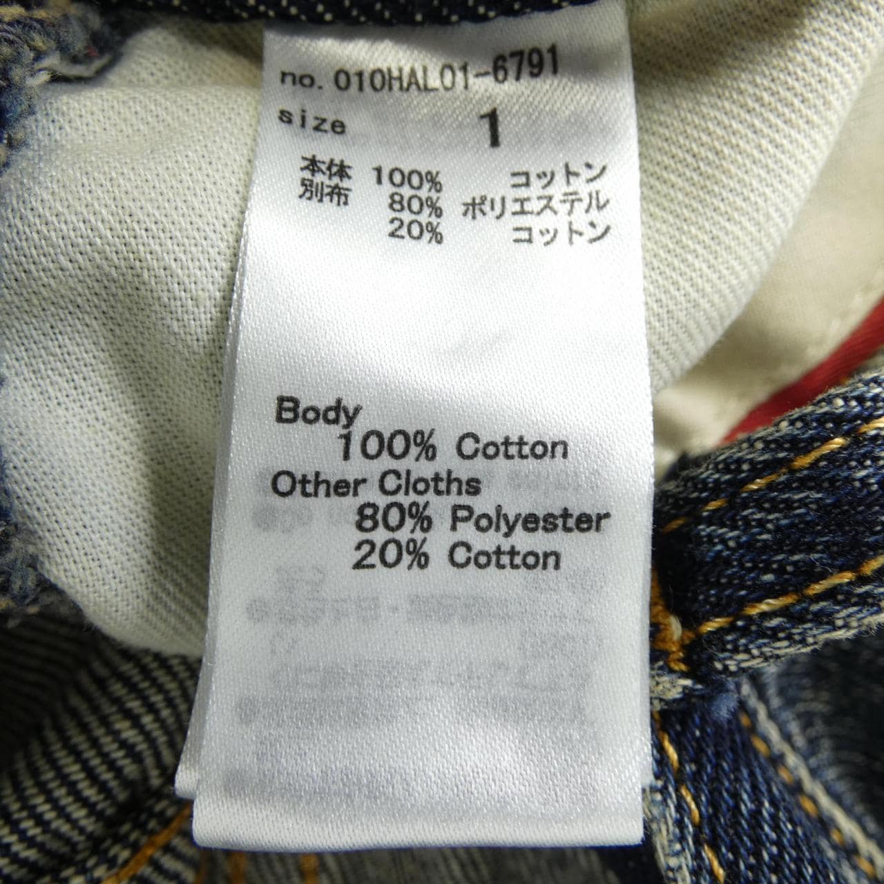 マウジー moussy ジーンズ