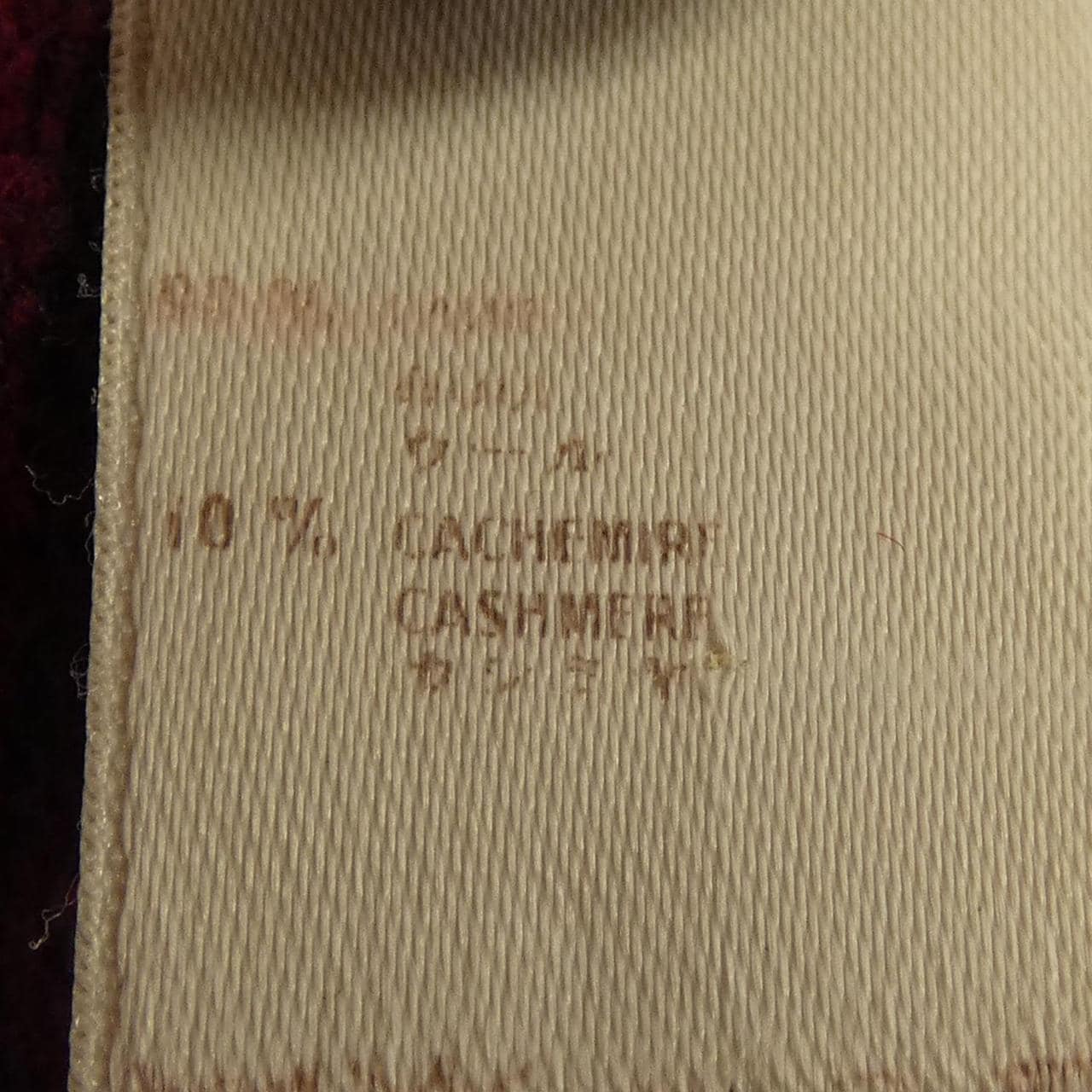 ルイヴィトン LOUIS VUITTON MNKN13M79 ニット