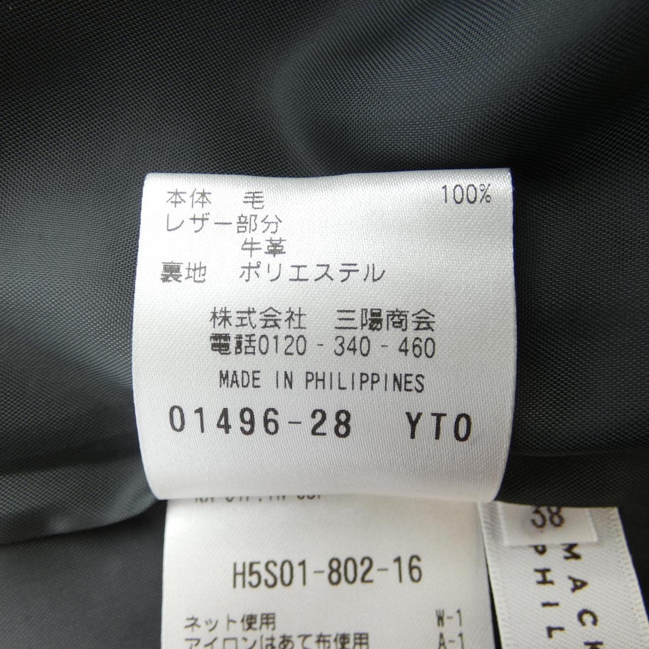 MACKINTOSH PHILOSOPHY裙子