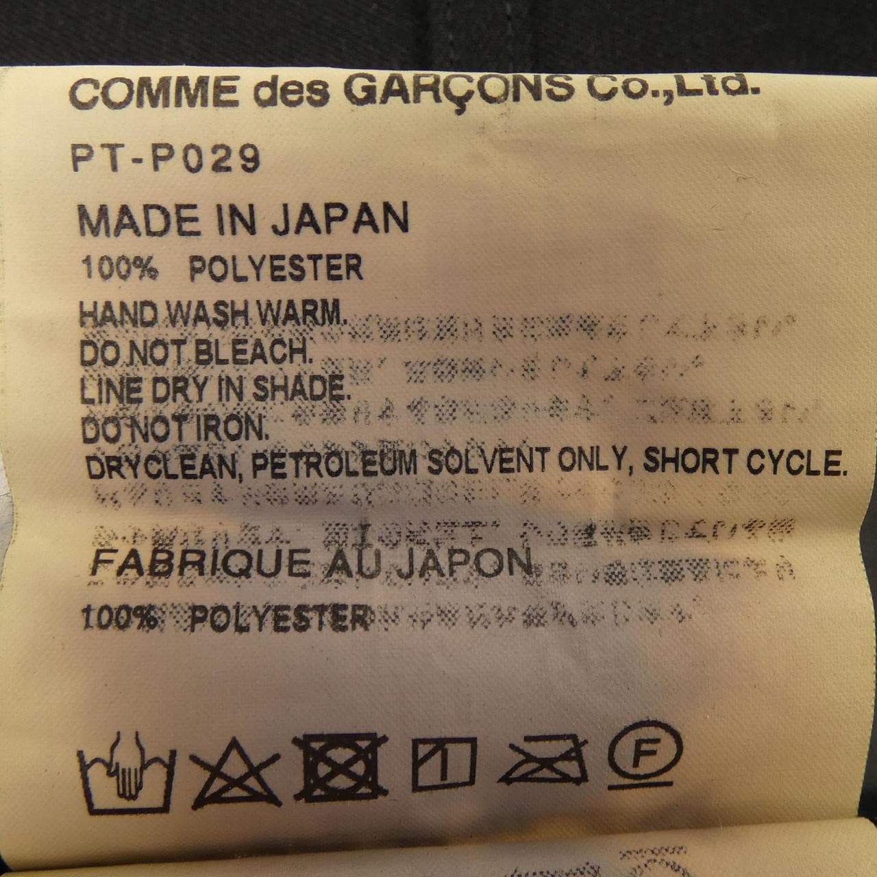 コムデギャルソンオムプリュス GARCONS HOMME plus パンツ