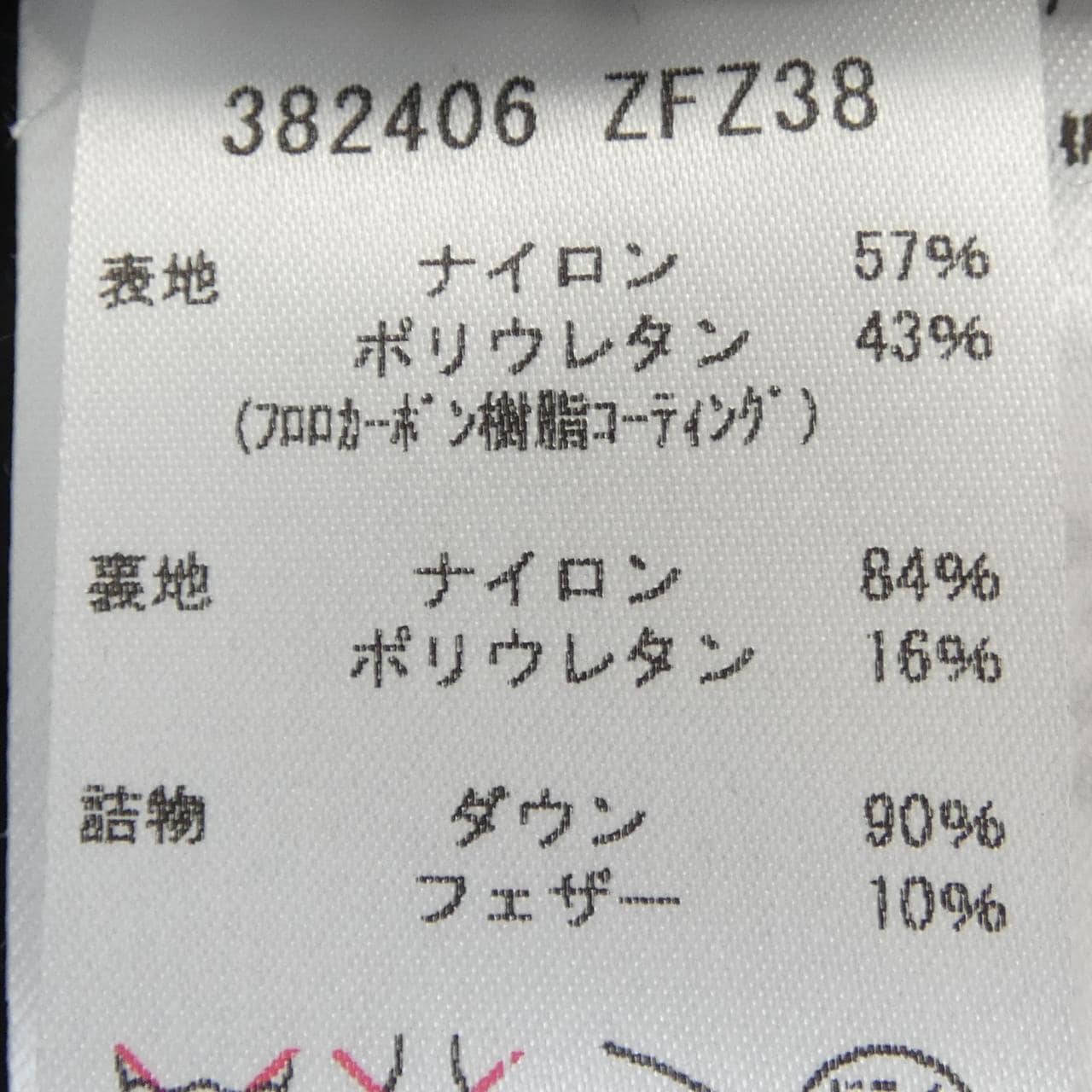 グッチ GUCCI 382406 ZFZ38 ジャケット