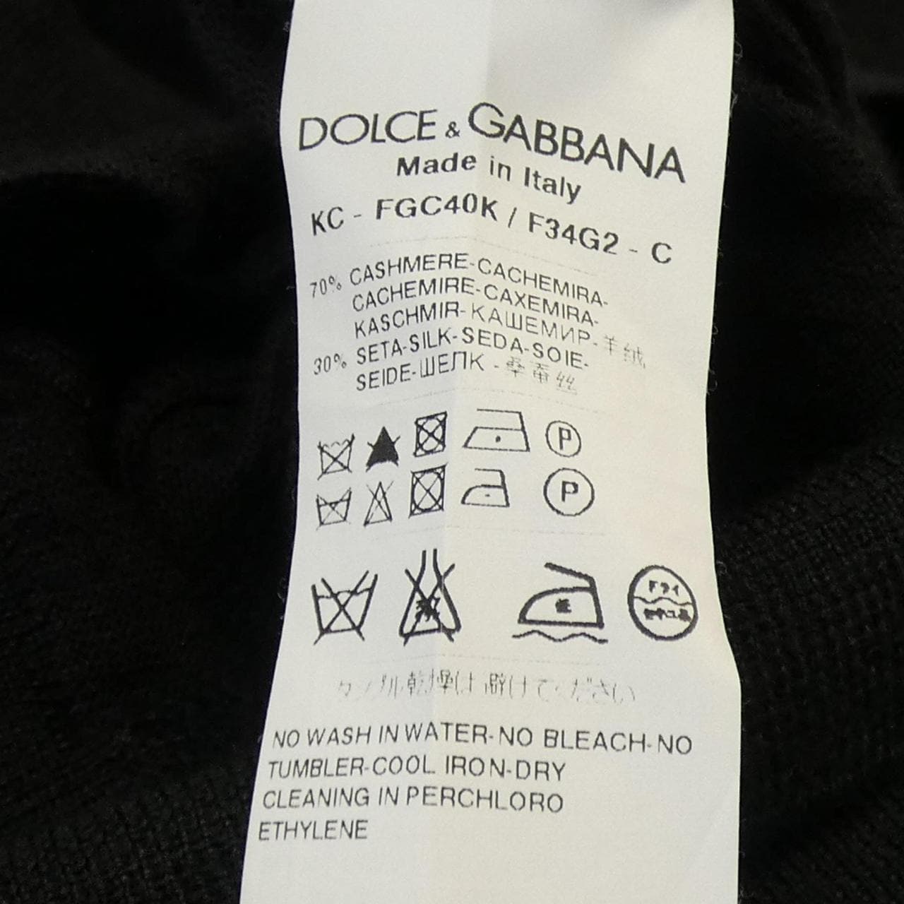 ドルチェアンドガッバーナ DOLCE&GABBANA カーディガン
