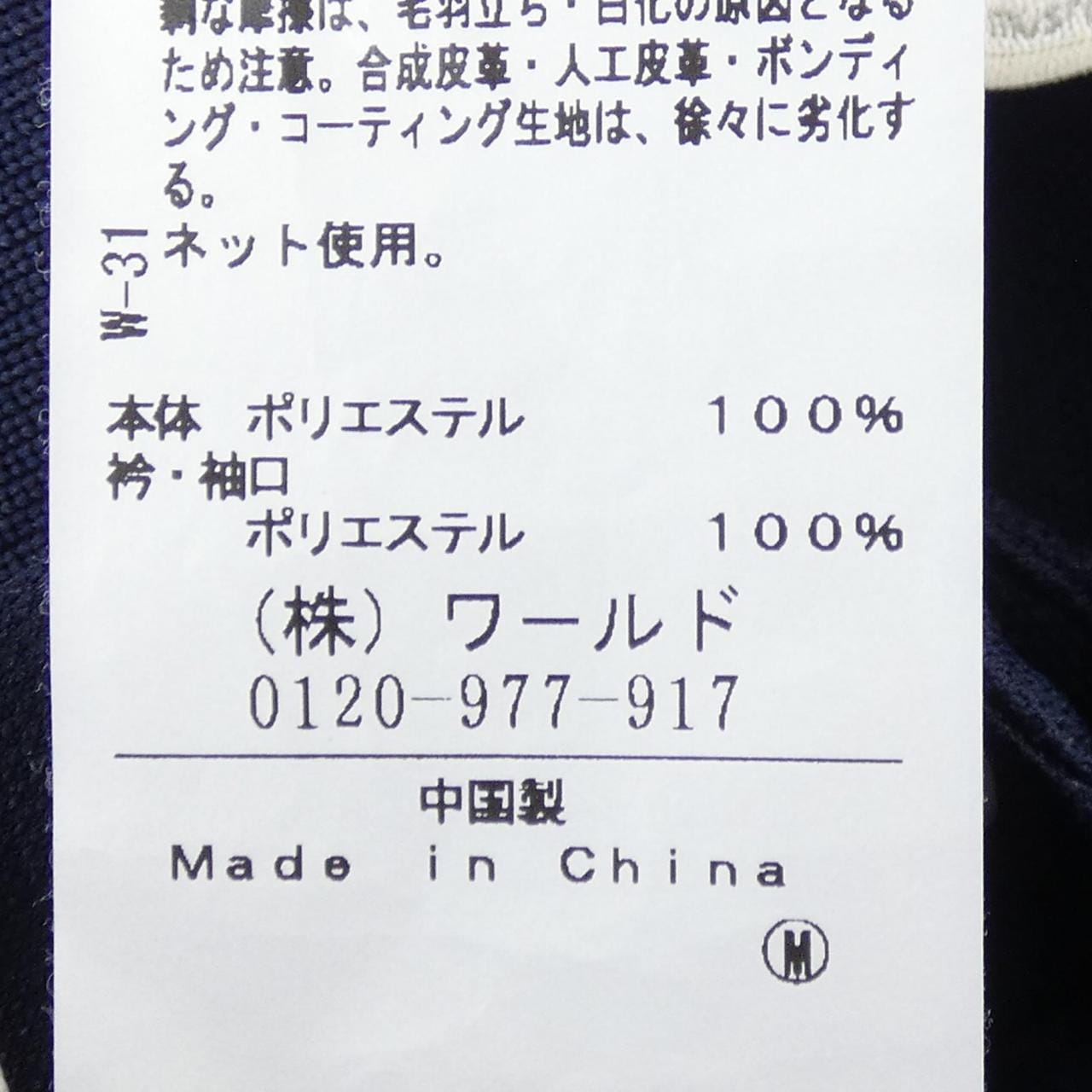 アダバット adabat ポロシャツ