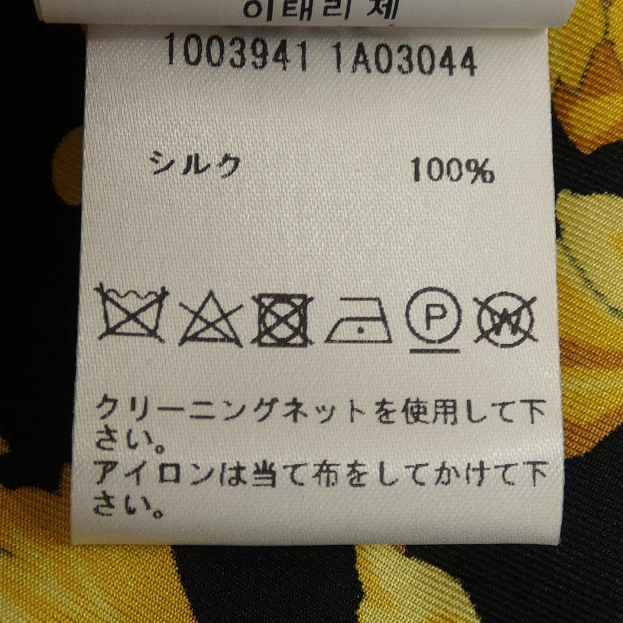 ヴェルサーチェ VERSACE 1003941 シャツ