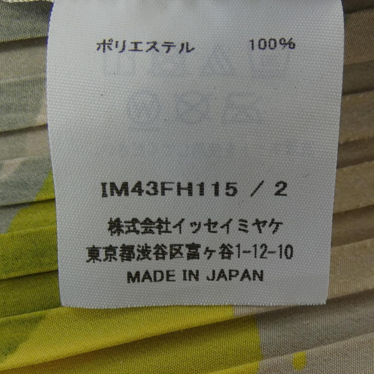 イッセイミヤケ ISSEY MIYAKE IM43FH115 ワンピース