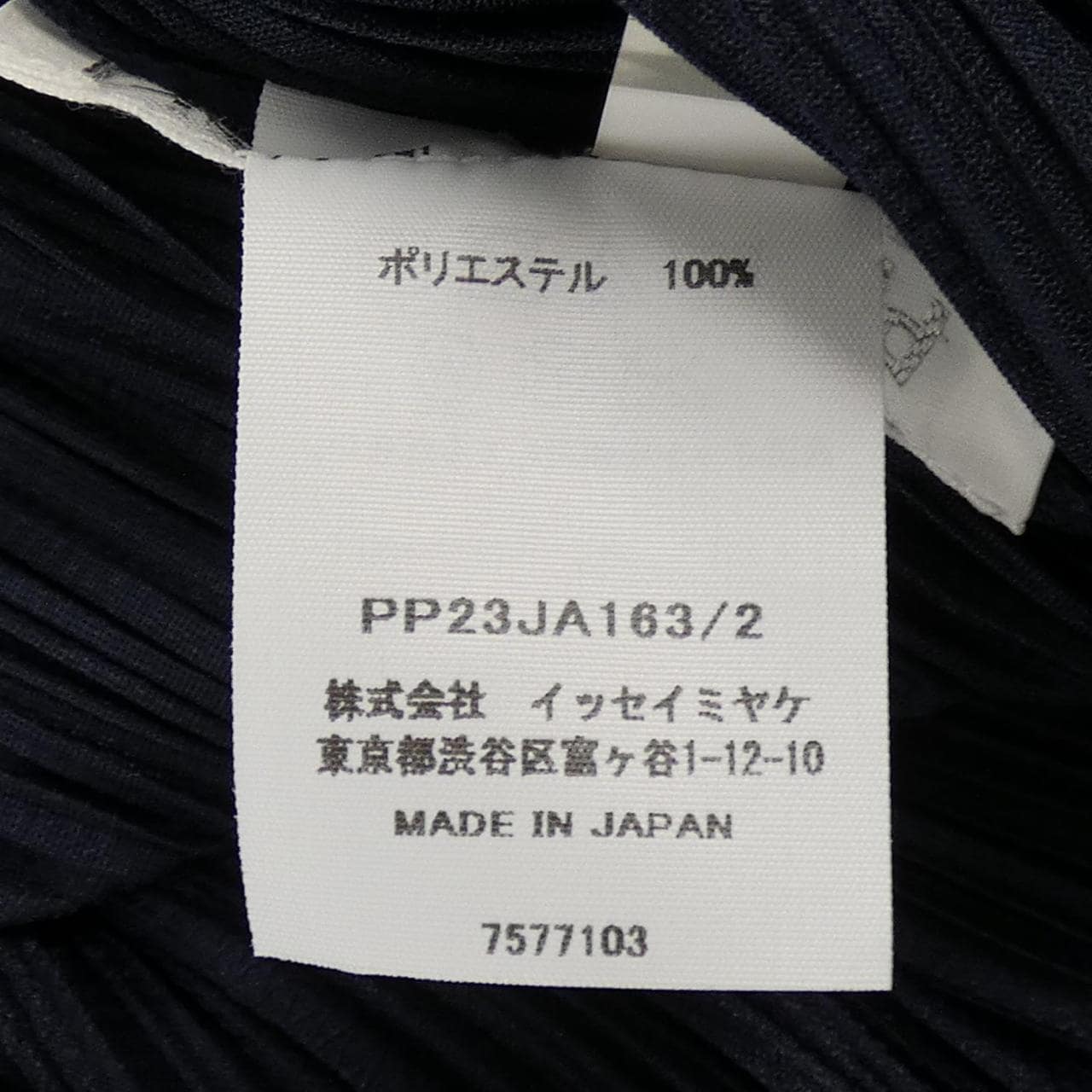 プリーツプリーズ PLEATS PLEASE PP23J163/3 ロングカーディガン