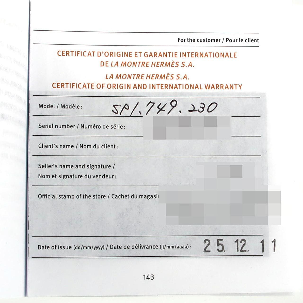 エルメス H08 SP1.749 TI 自動巻