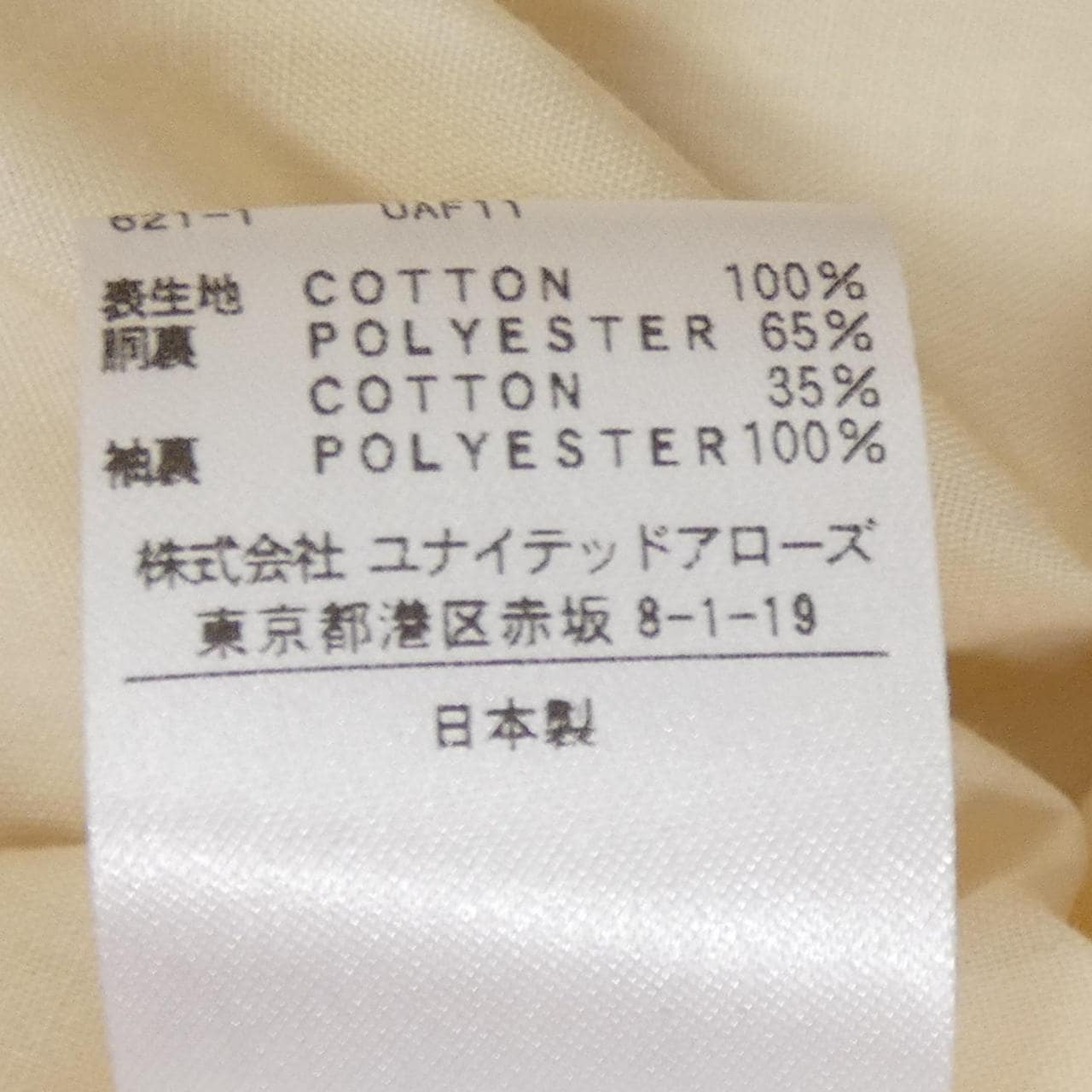 スティーブンアラン STEVEN ALAN トレンチコート