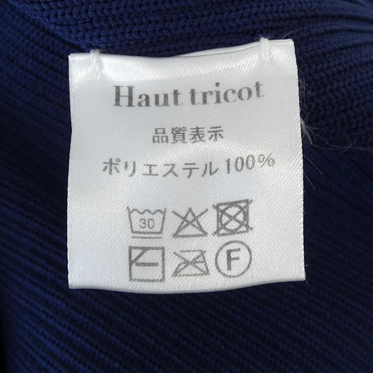 HAUTTRICOT スカート