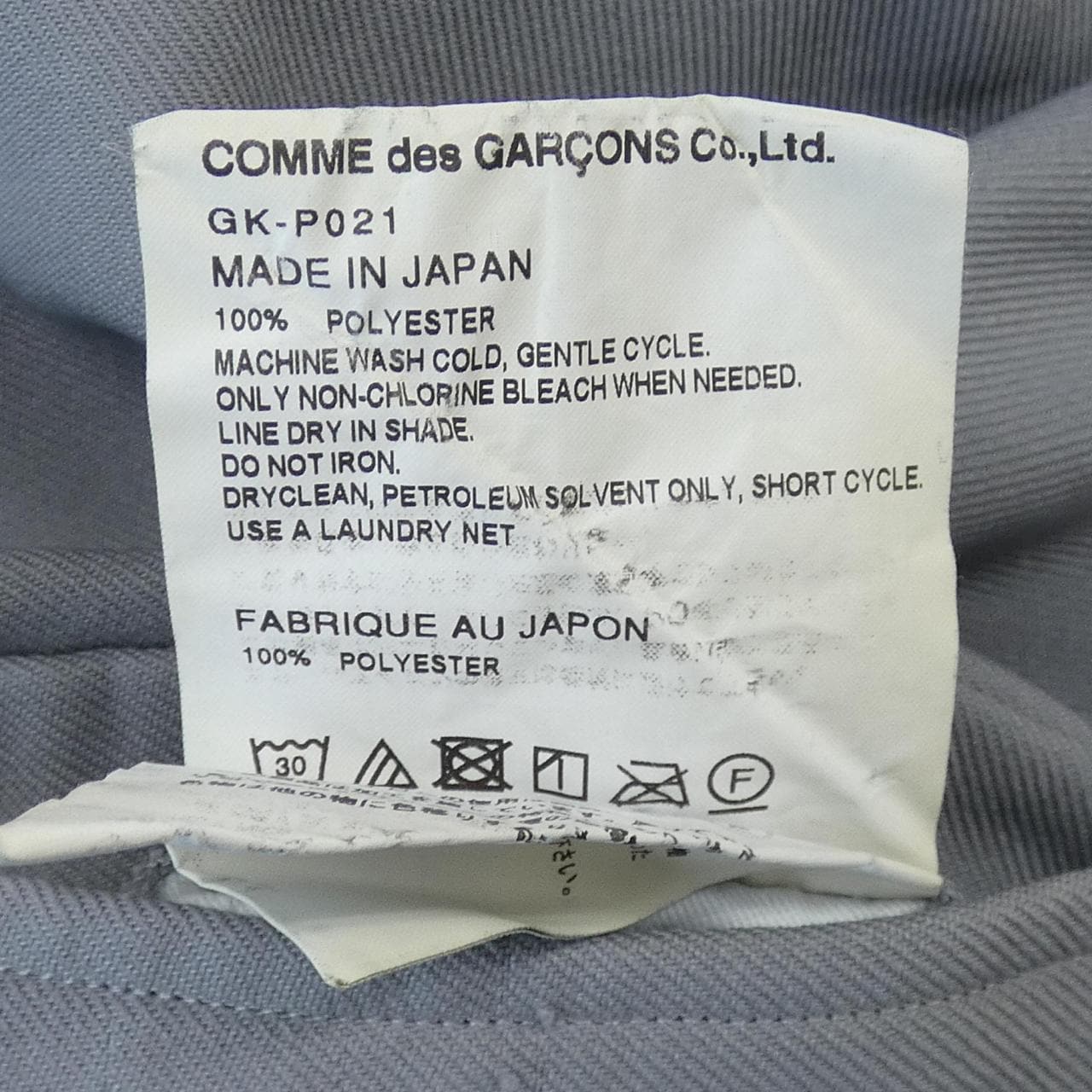 コムデギャルソン COMME des GARCONS GK-O021 ショートパンツ