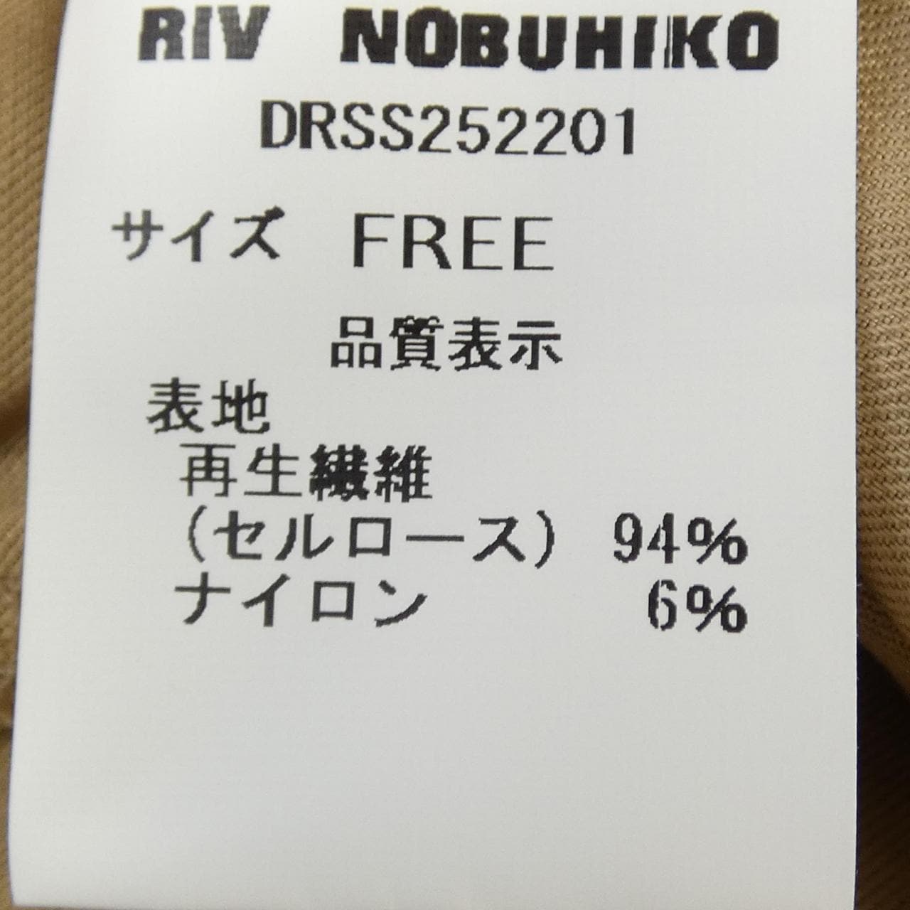 RIV NOBUHIKO DRSS252201 ワンピース