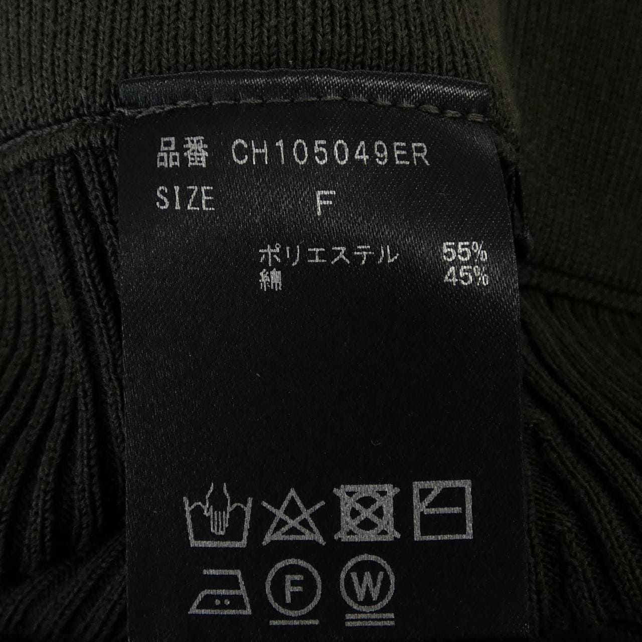 カオス chaos スカート