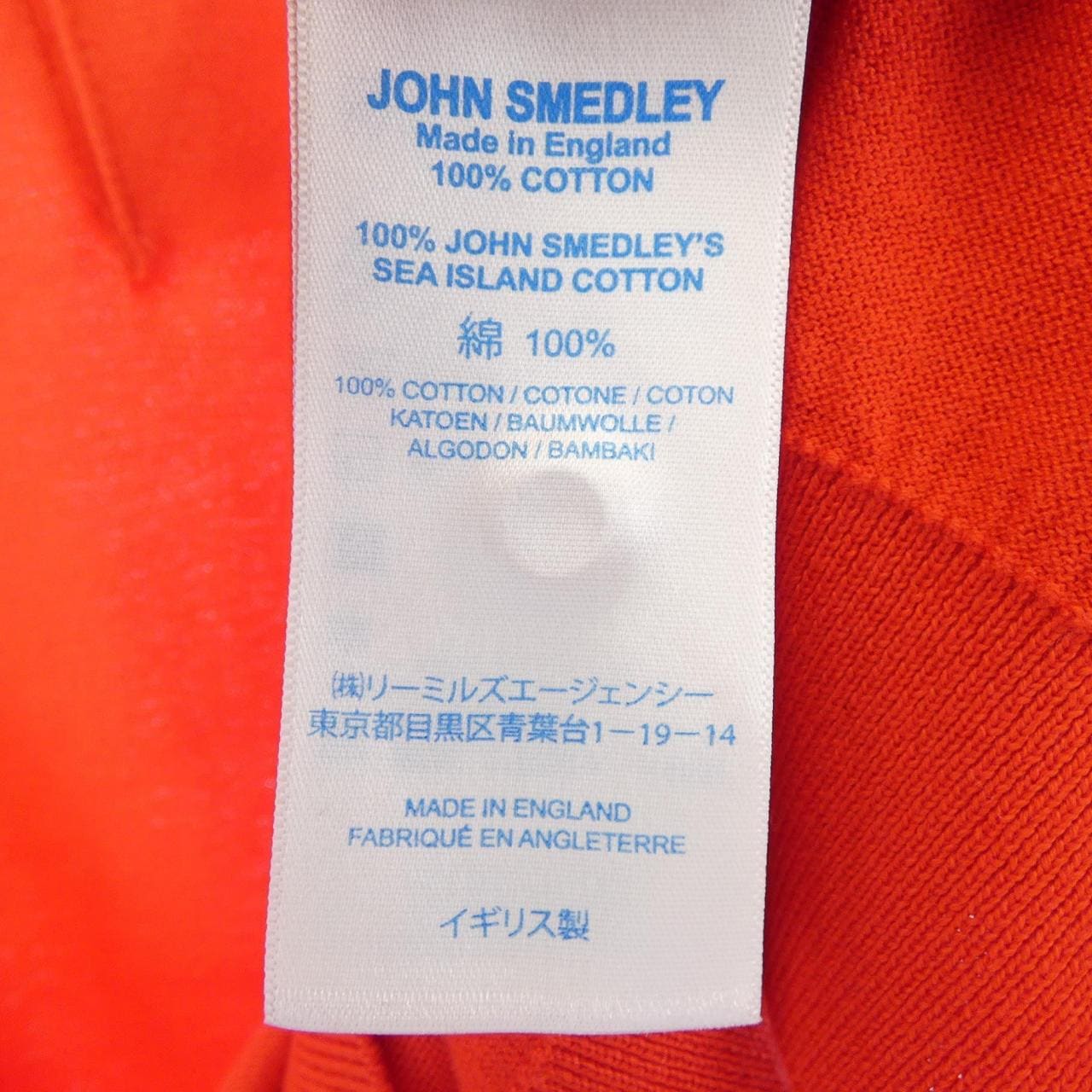 ジョンスメドレー JOHN SMEDLEY ポロシャツ