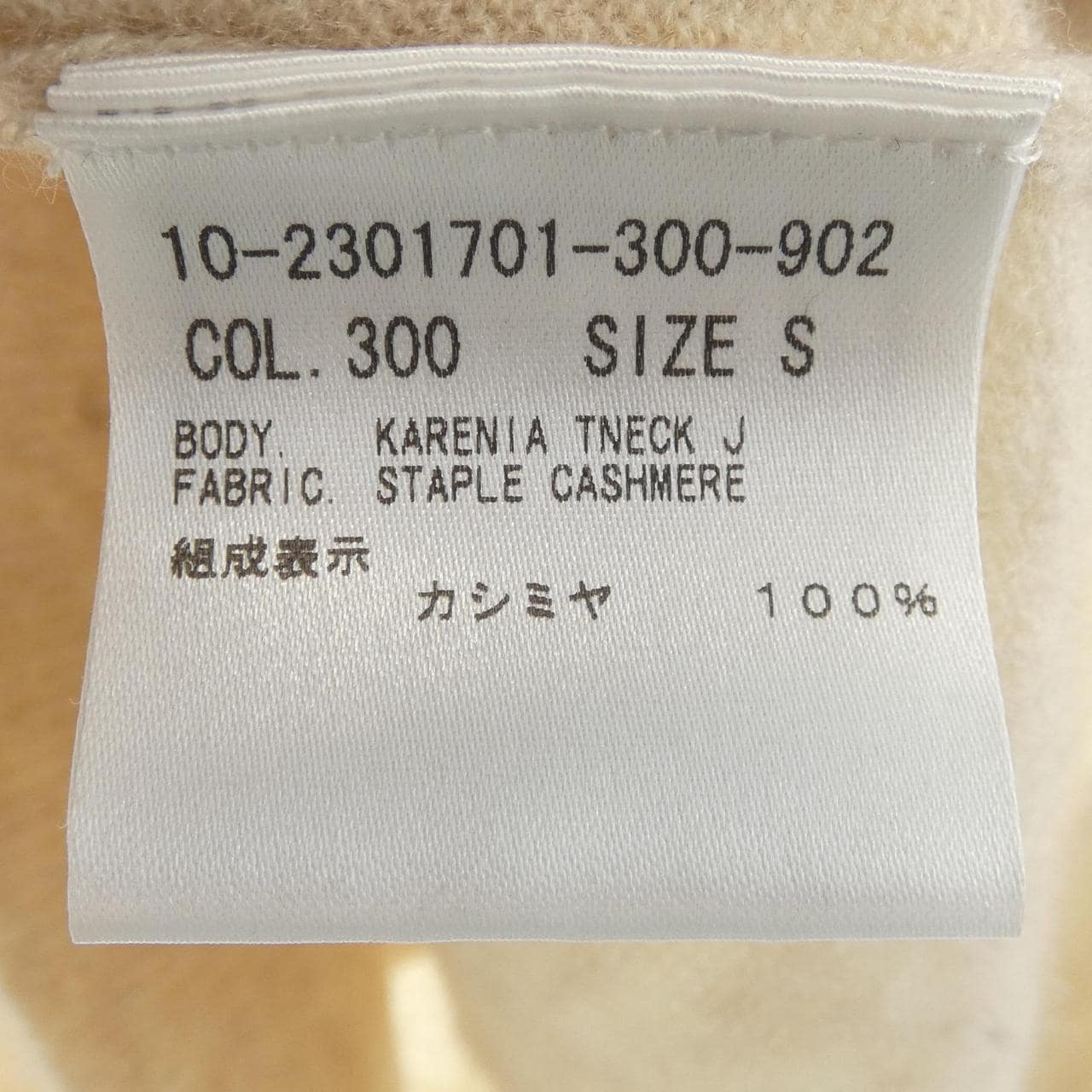 セオリー theory 10-2301701 ニット