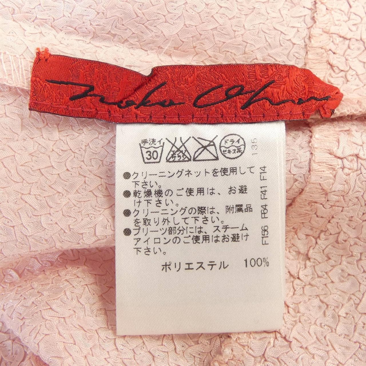 ノコオーノ NOKO OHNO ジャケット