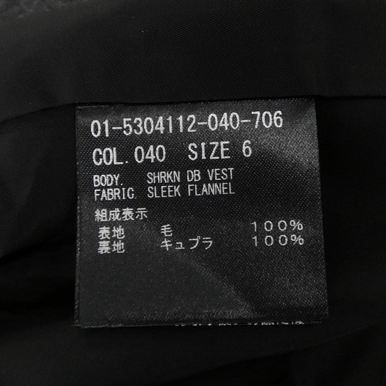 セオリー theory 01-5304112 ベスト