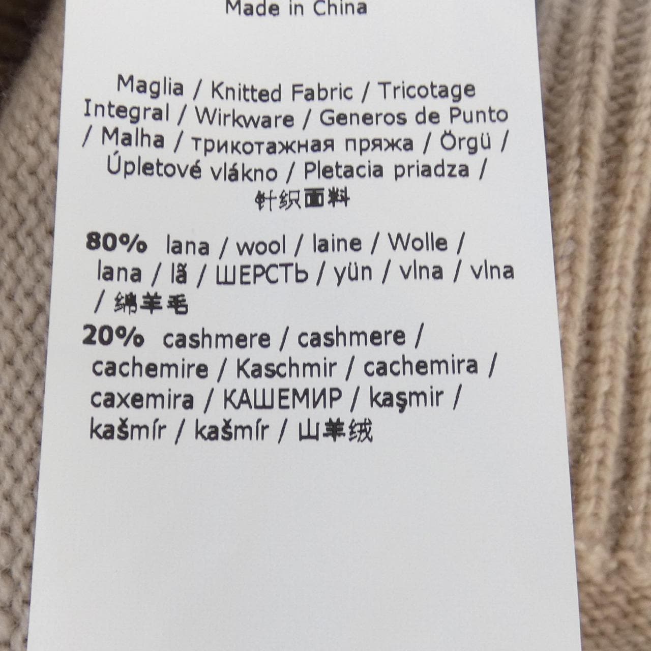 エスマックスマーラ 'S Max Mara ニット