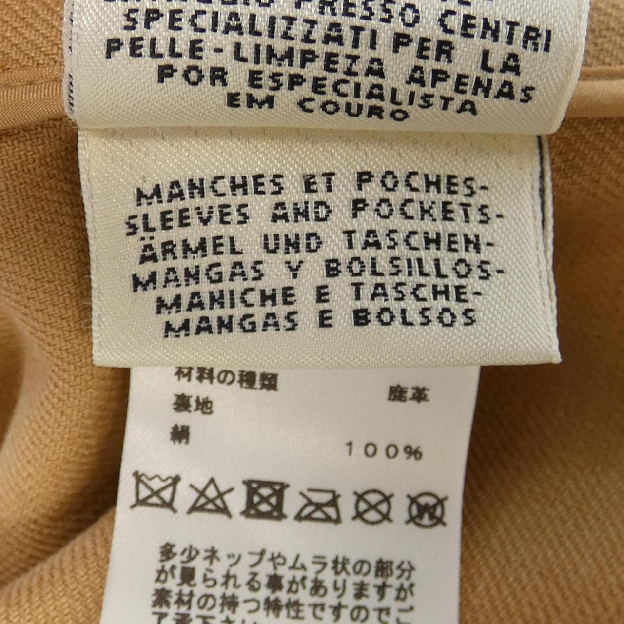 エルメス HERMES SUPPLE COAT *16-7106 コート