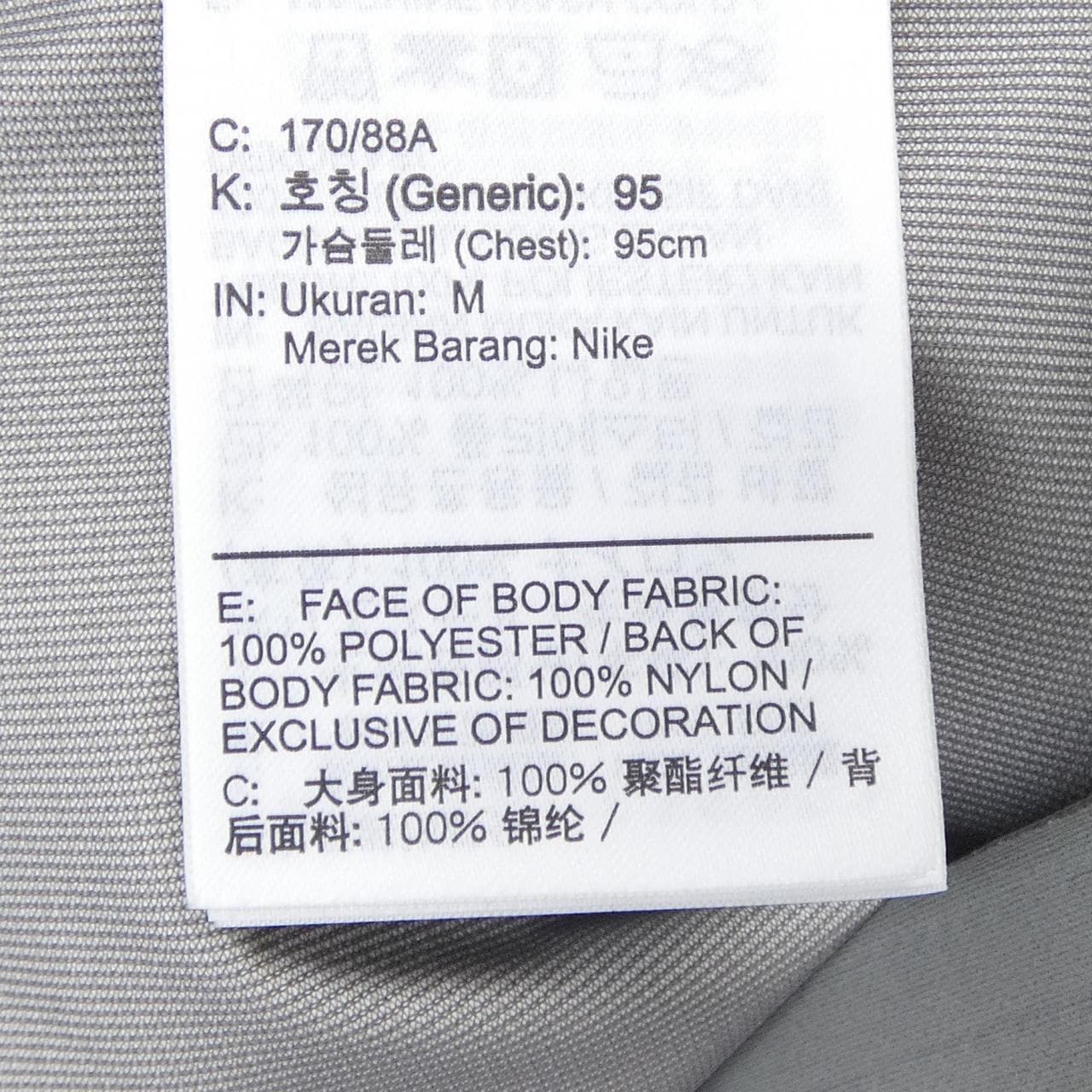 ナイキ NIKE UNDERCOVER コート