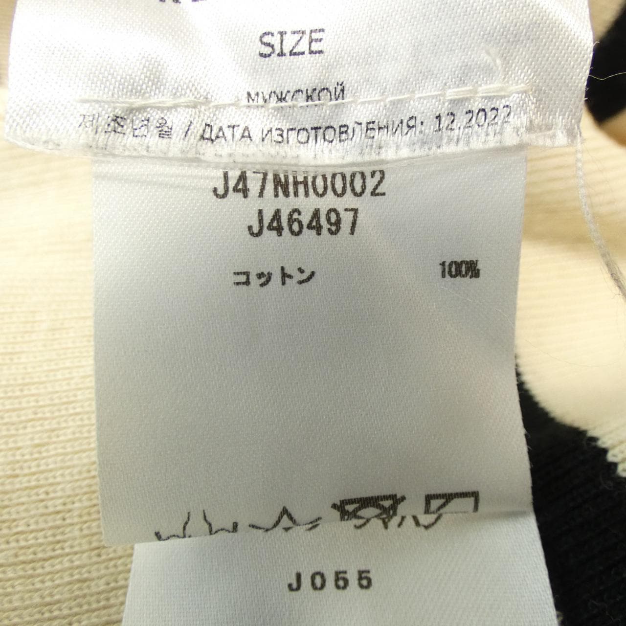 ジルサンダープラス JIL SANDER+ J47NH0002 J46497 トップス
