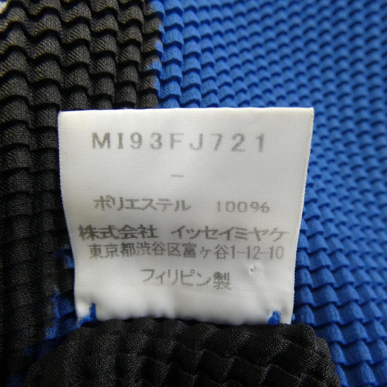 ミーイッセイミヤケ me ISSEY MIYAKE M193FJ721 トップス