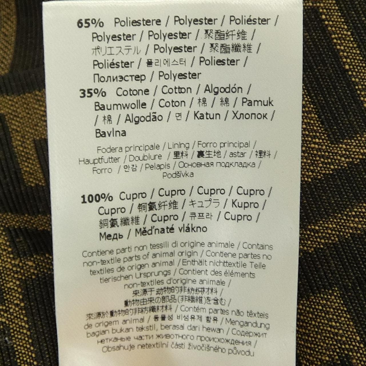 フェンディ FENDI FF FJ0498 A4QQ ジャケット