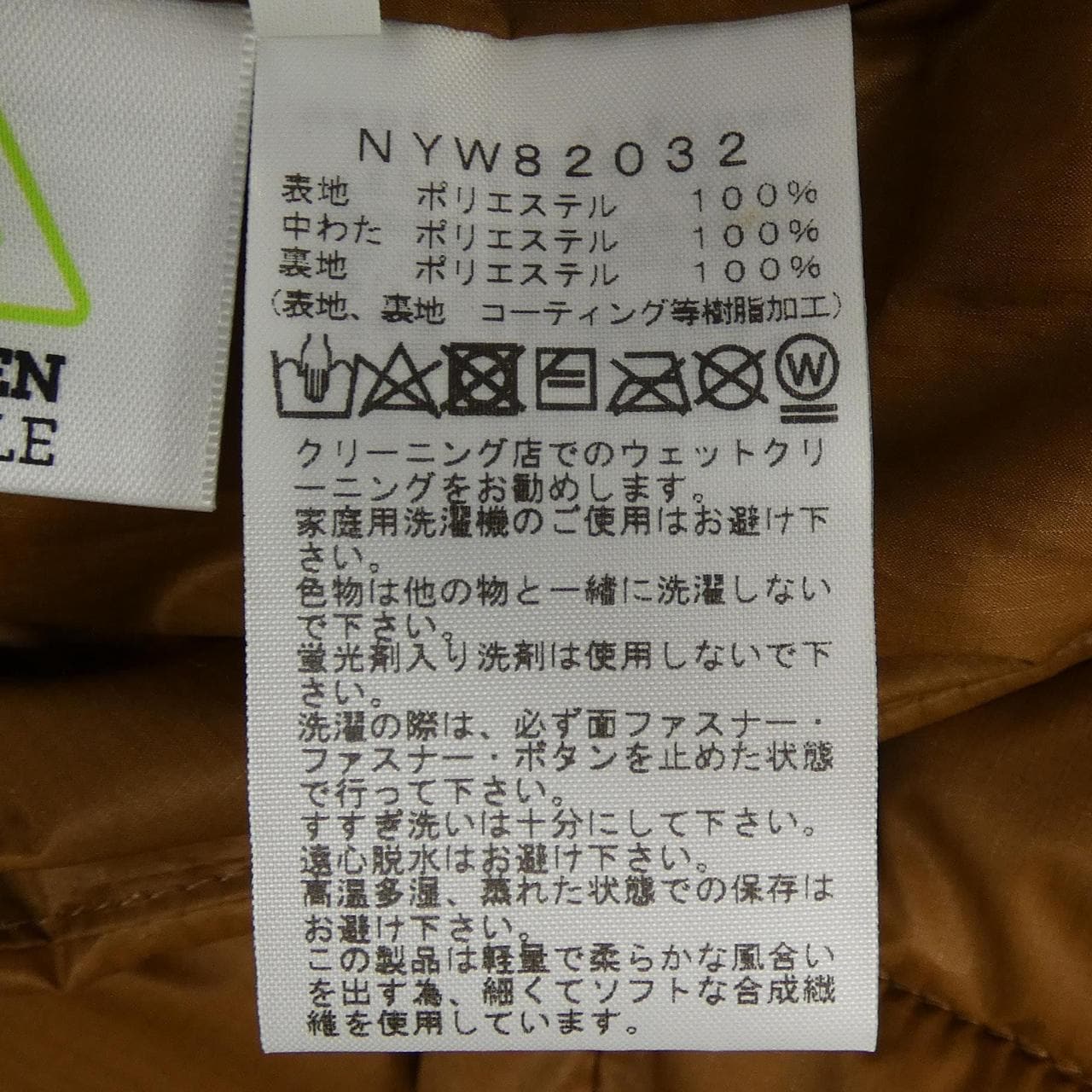 ザノースフェイス THE NORTH FACE NYW82032 ジャケット