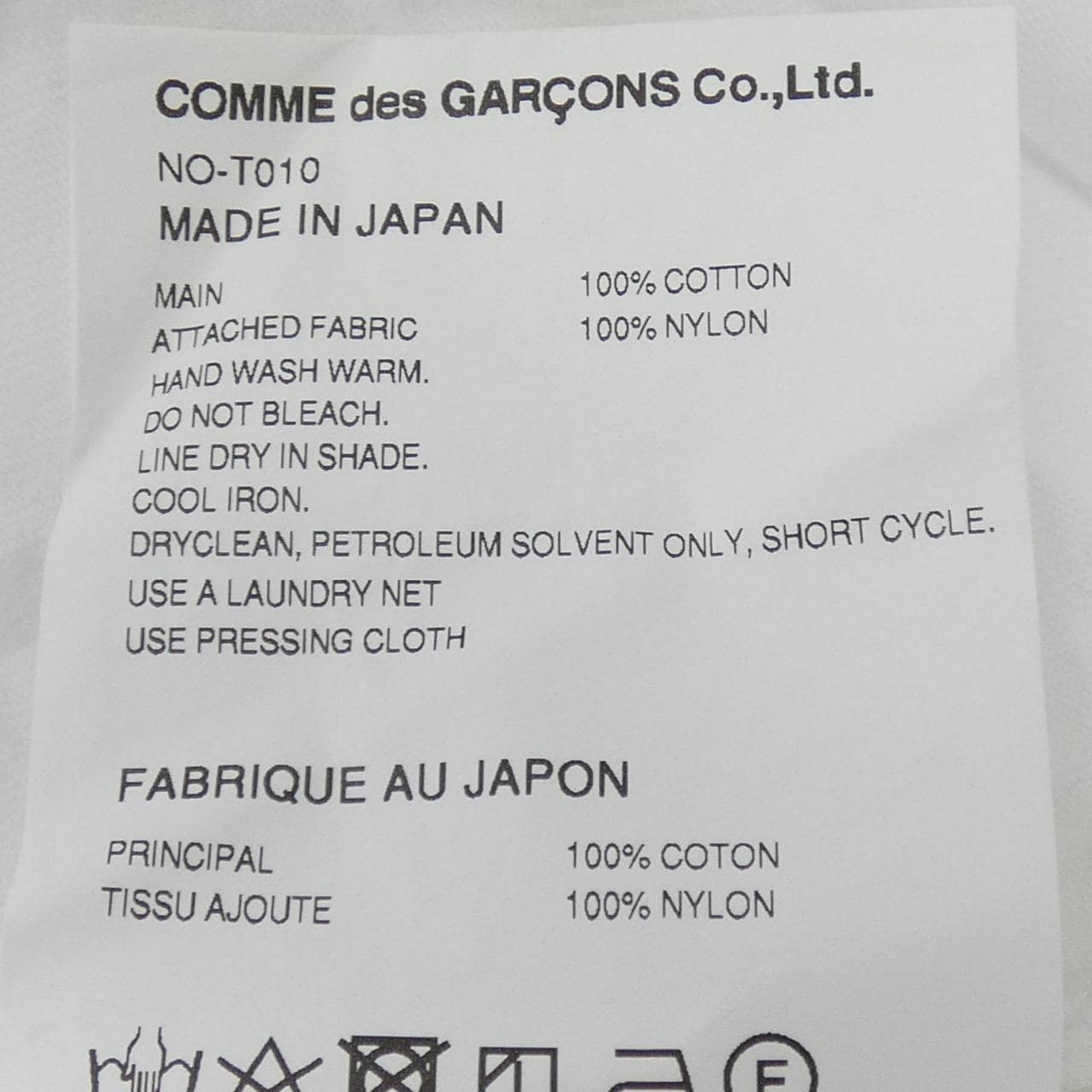 コムデギャルソンガール COMME des GARCONS GIRL NO-T010 Tシャツ