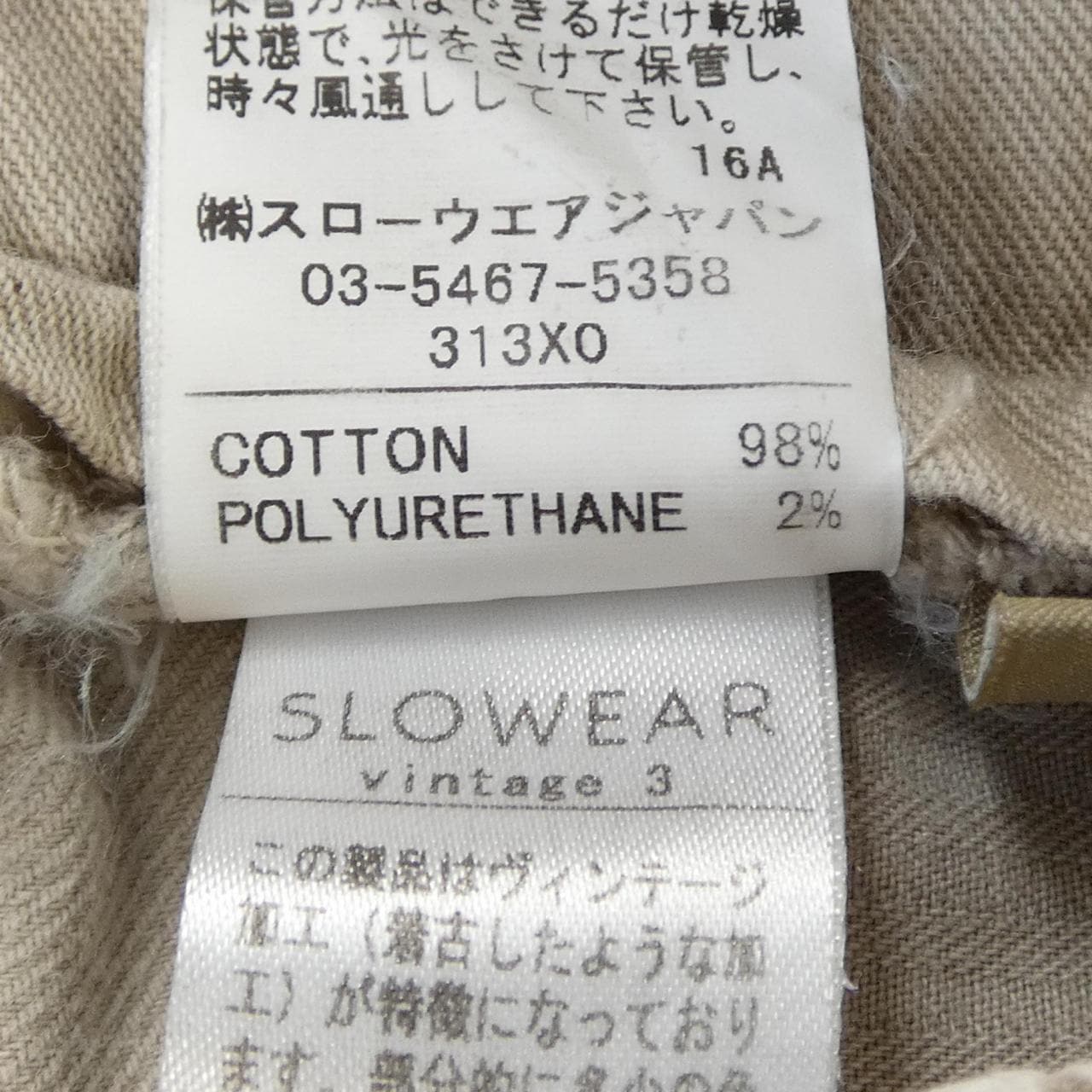 インコテックス INCOTEX パンツ