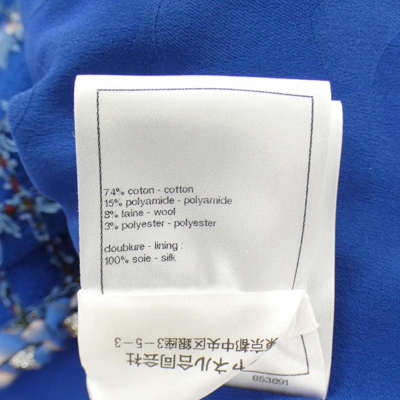 シャネル CHANEL P73947V65556 ノーカラージャケット