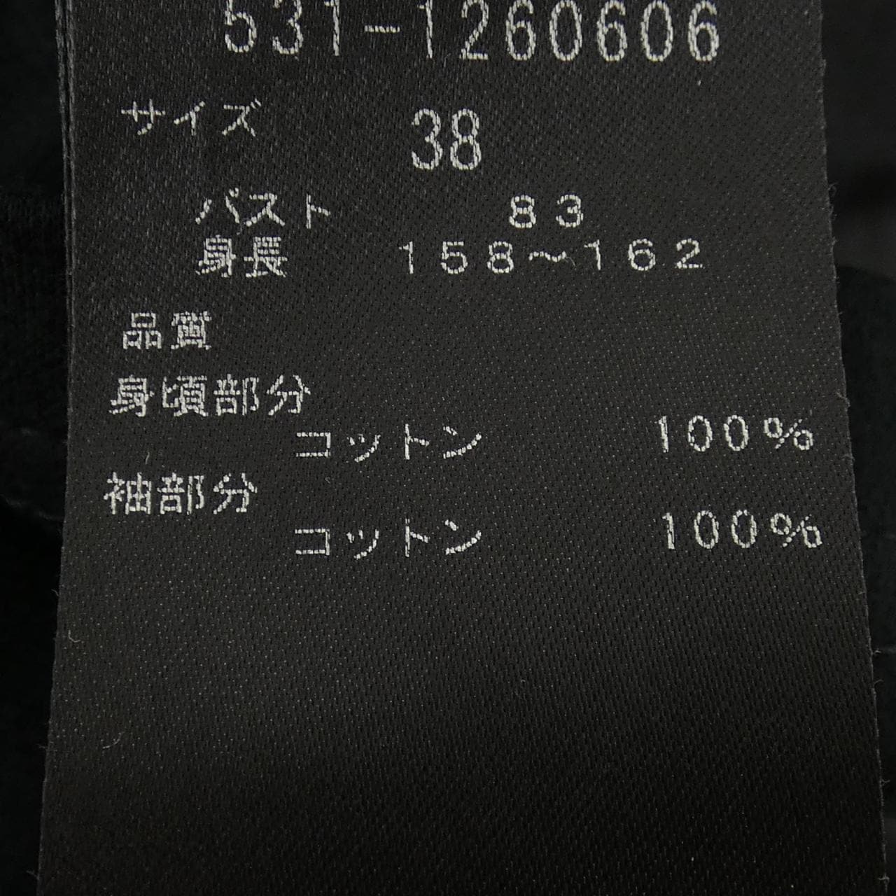 アドーア ADORE トップス