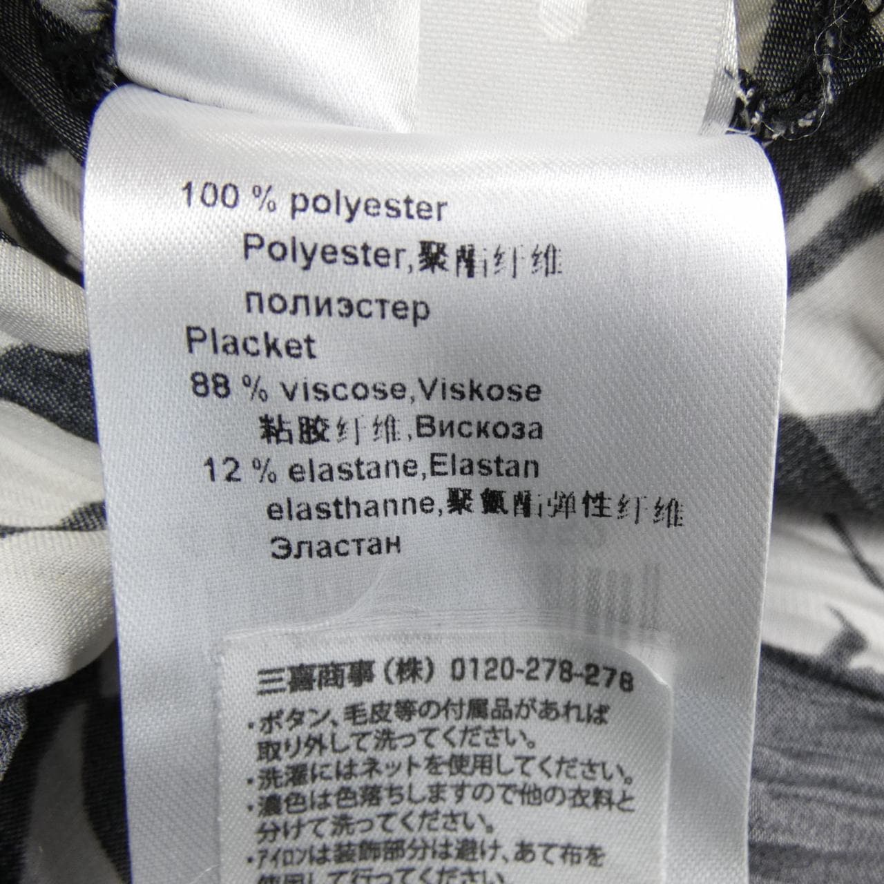 マークケイン MARC CAIN トップス
