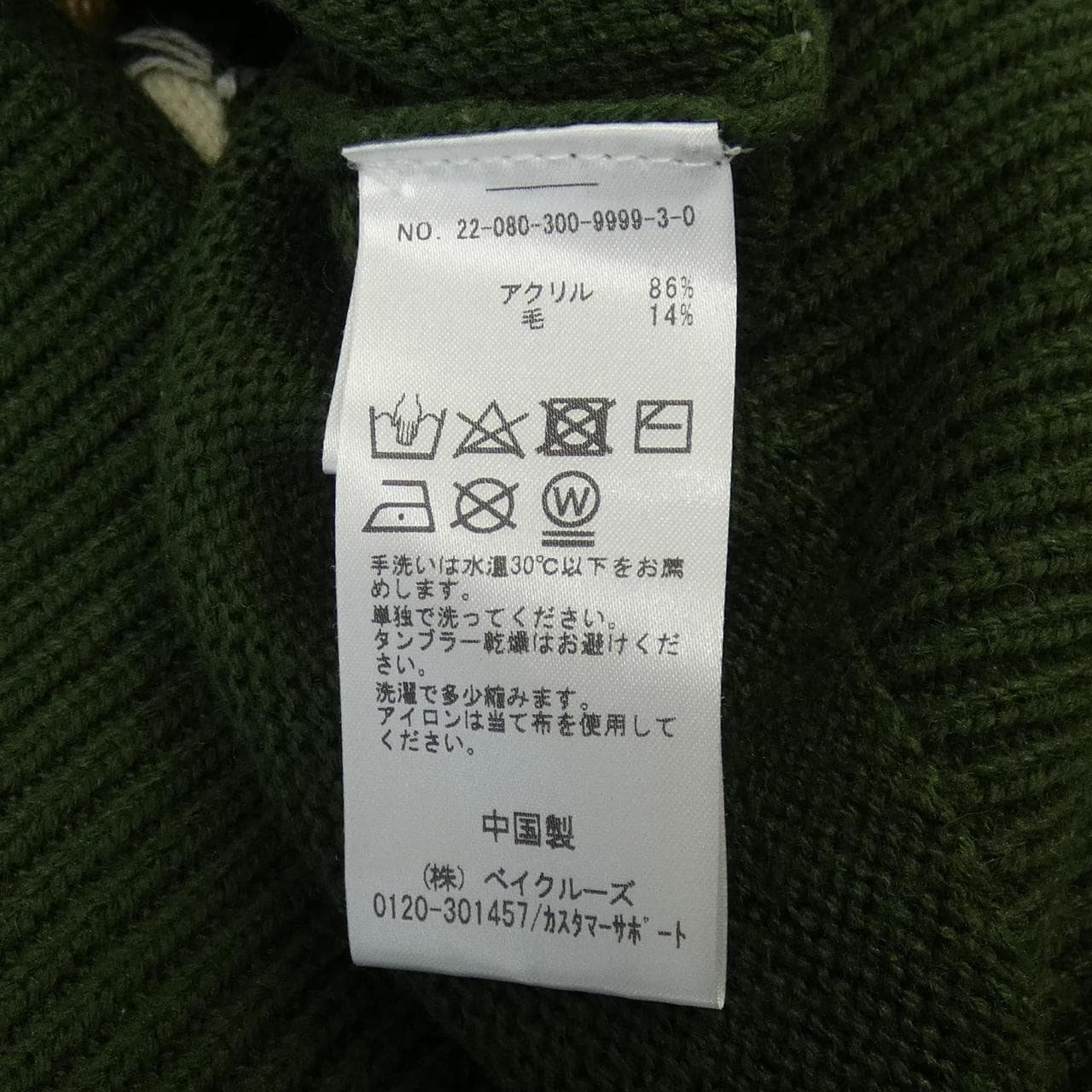 エディフィス EDIFICE ニット